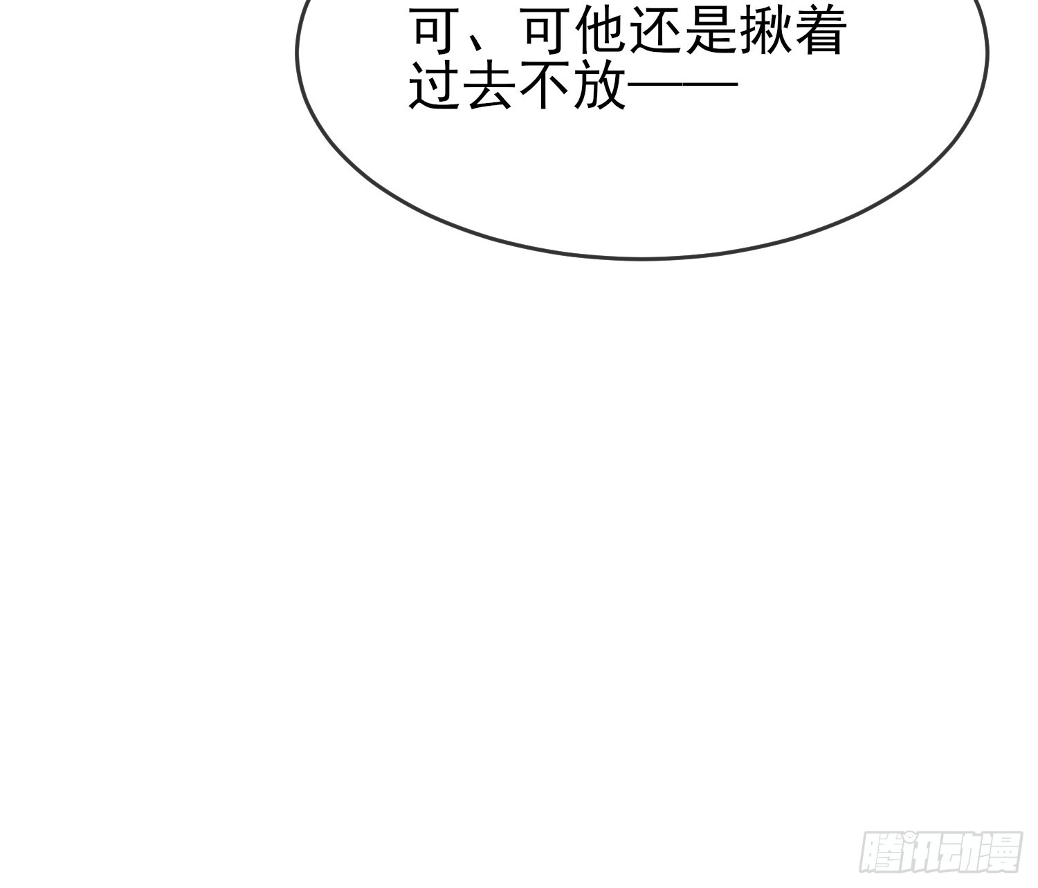 第139话：你要付出代价23