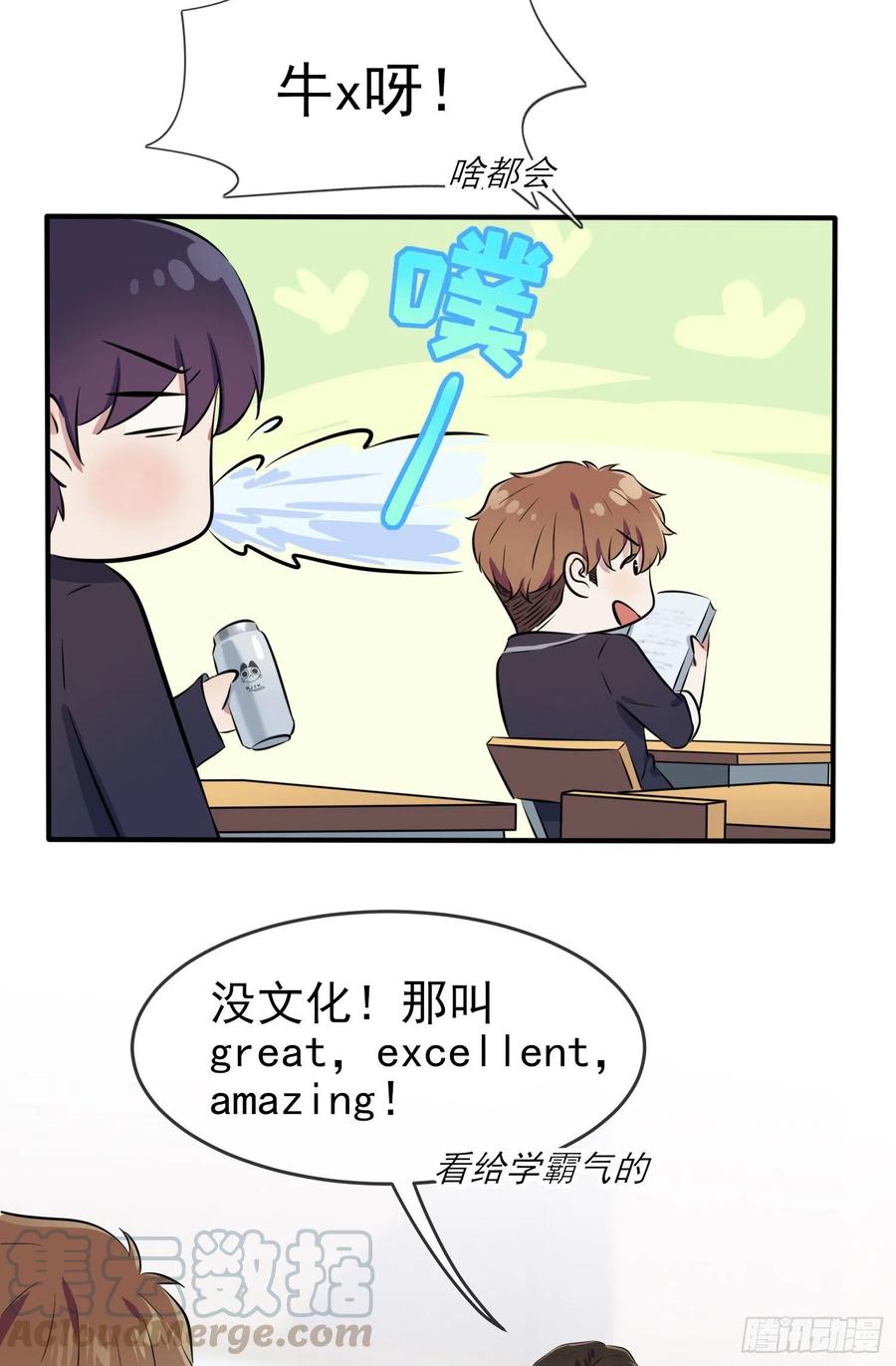 第39话：张老师，别着急走啊！18