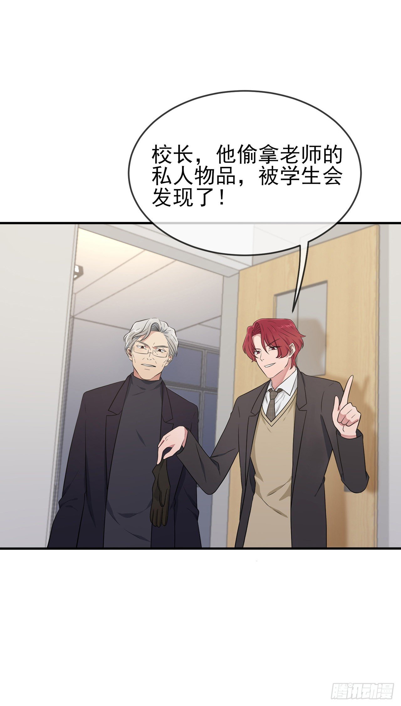 第87话：不要再管我了5
