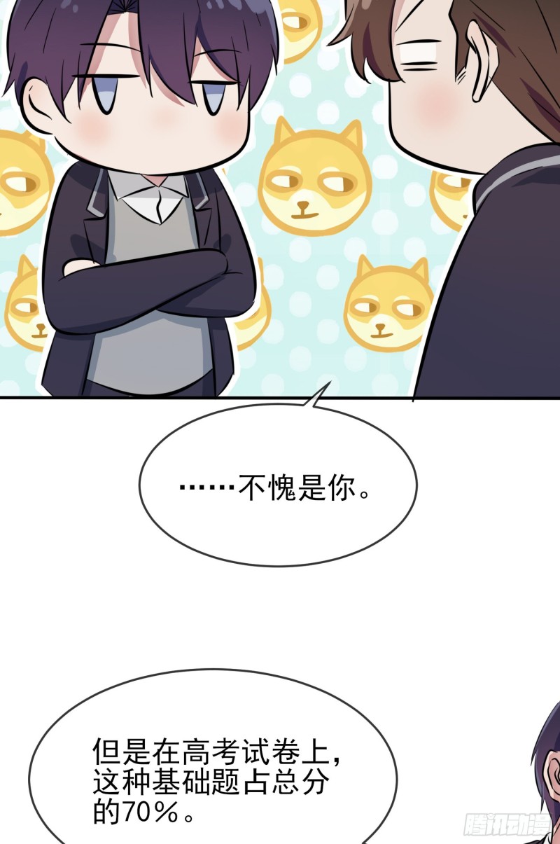 第31话：我知道你心里难受40