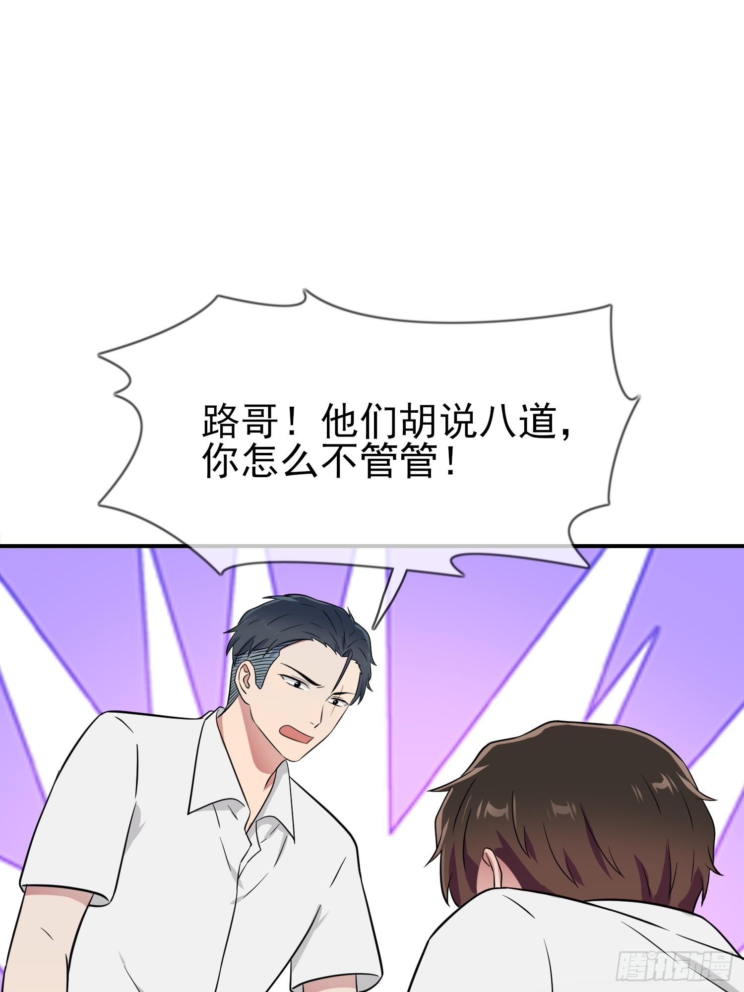 第136话：不配做我大哥22