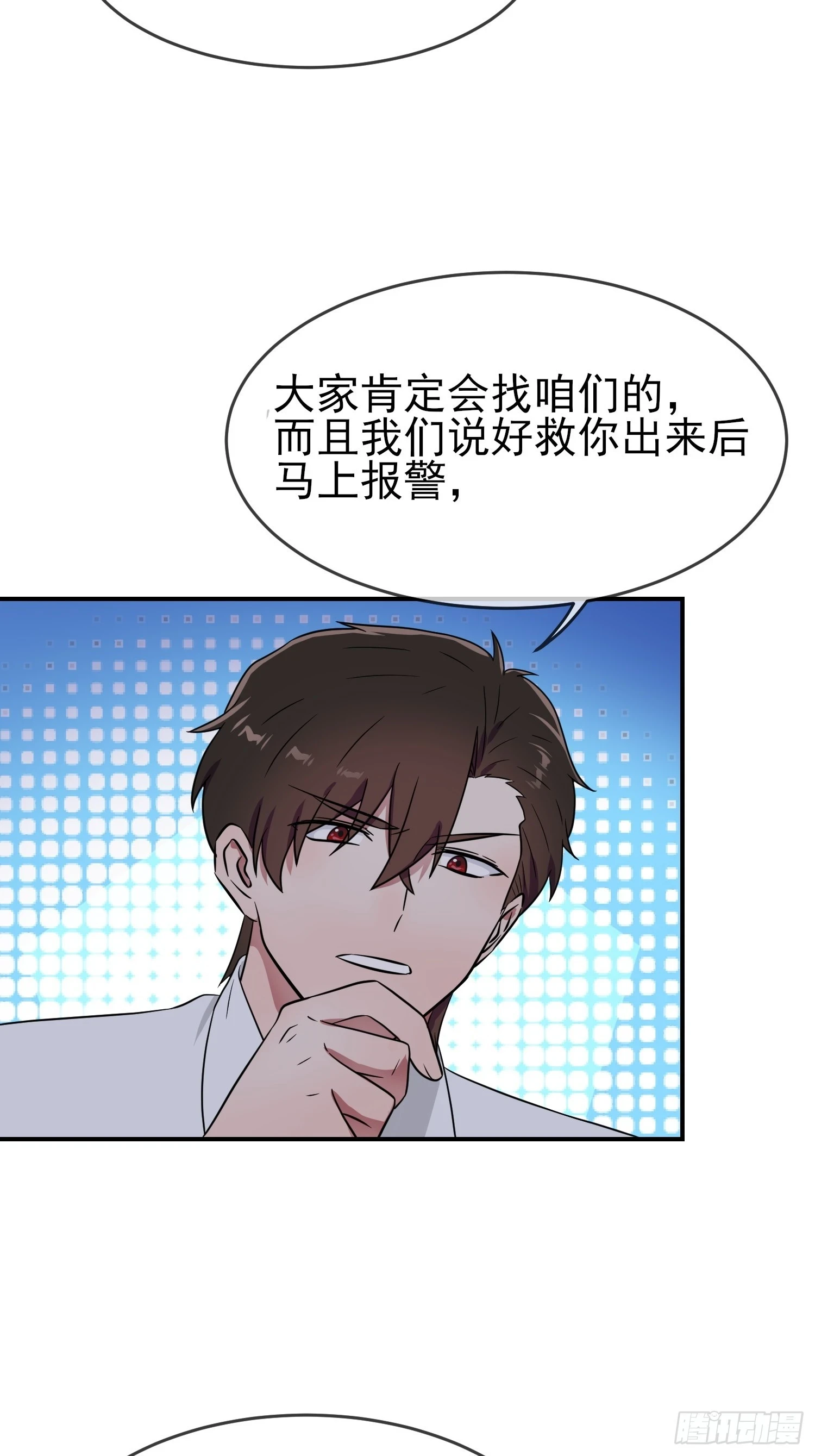 第145话：能亲亲你吗？3