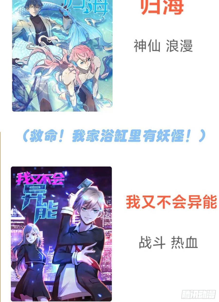 第41话： 你给叶悲催写情书？39