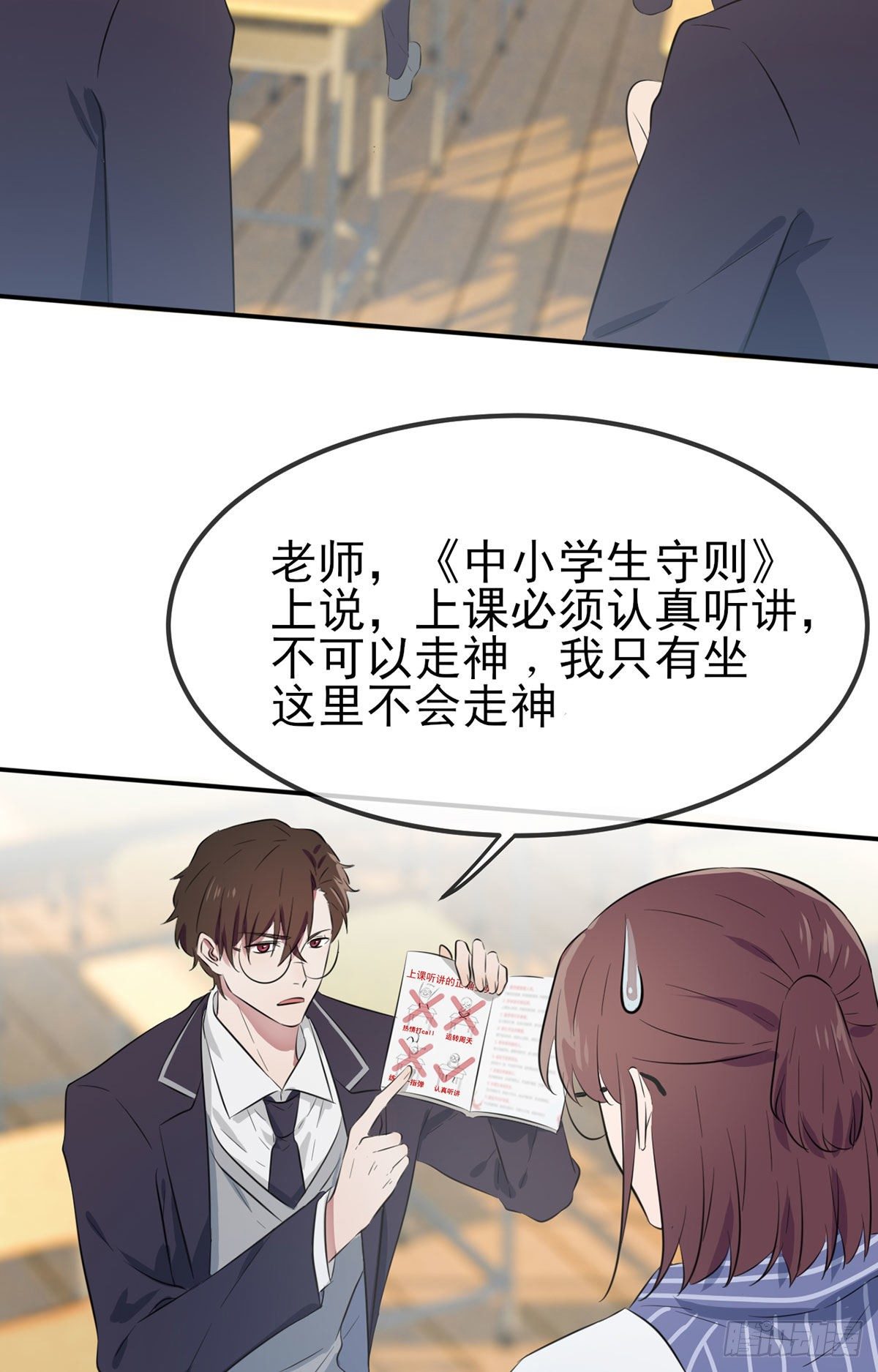 第2话：不良少年的最高成就30