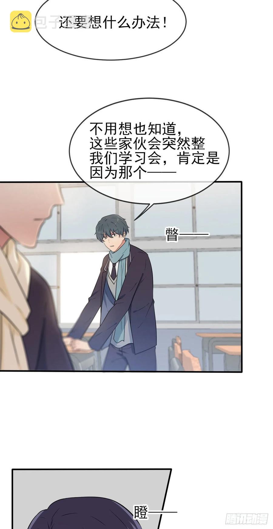 第64话：你说话好像那个谁啊！23