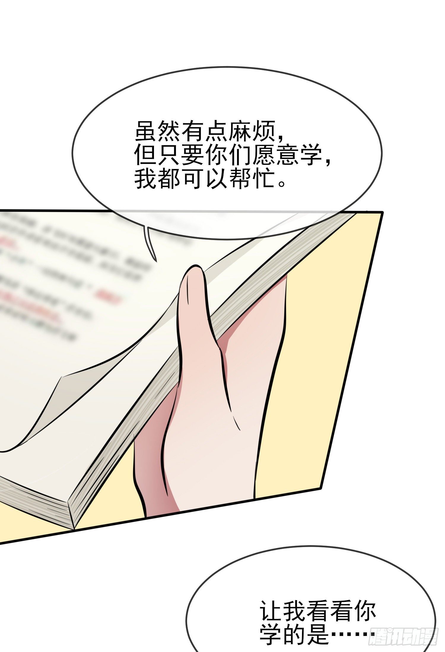 第27话：我们是气氛组的！22