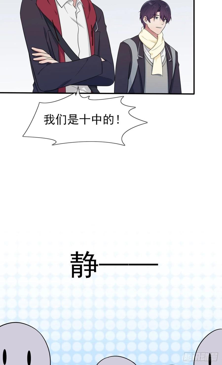 第69话：好学生的气息~23