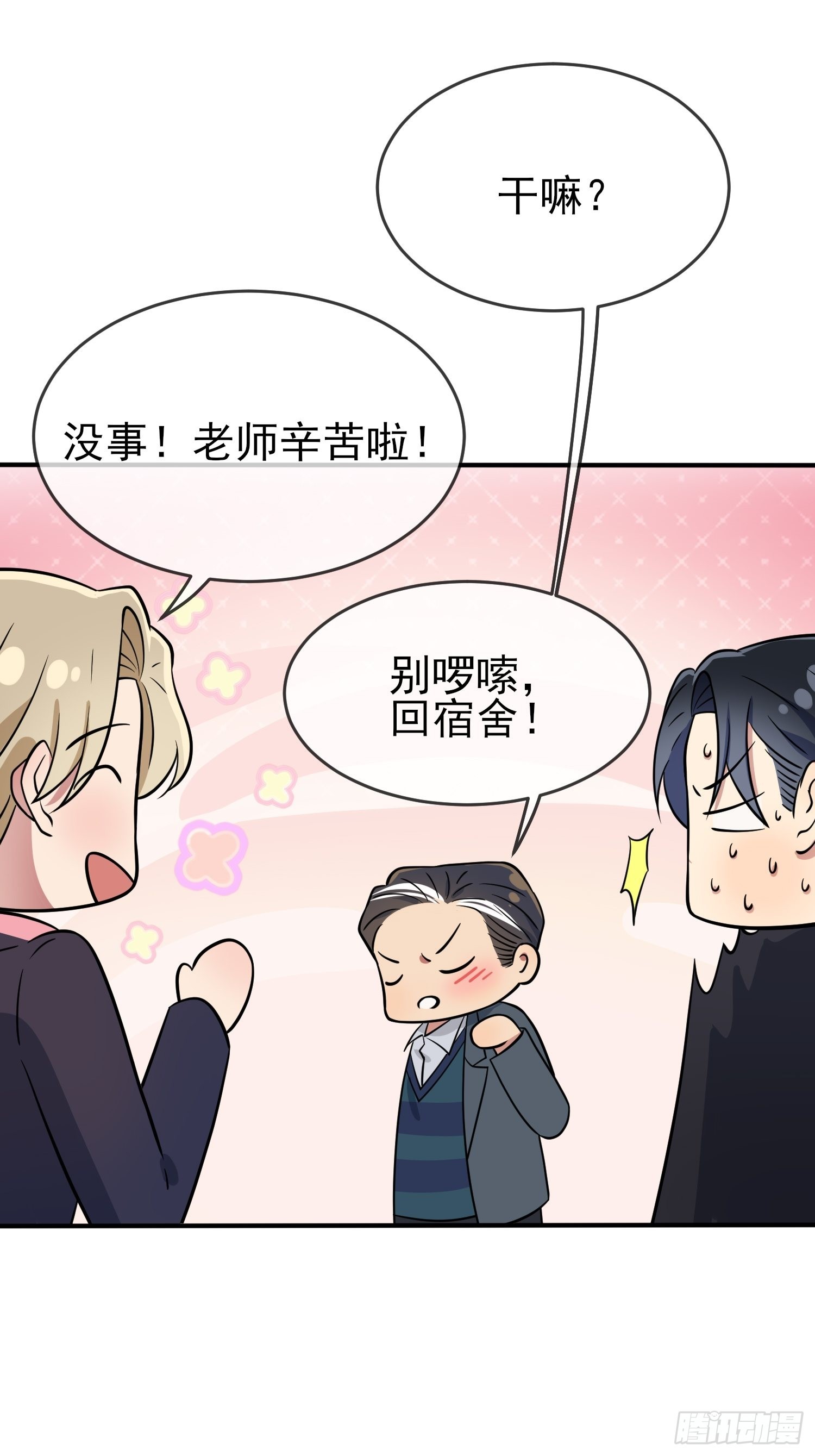 第115话：阿黄也要进学习会？25