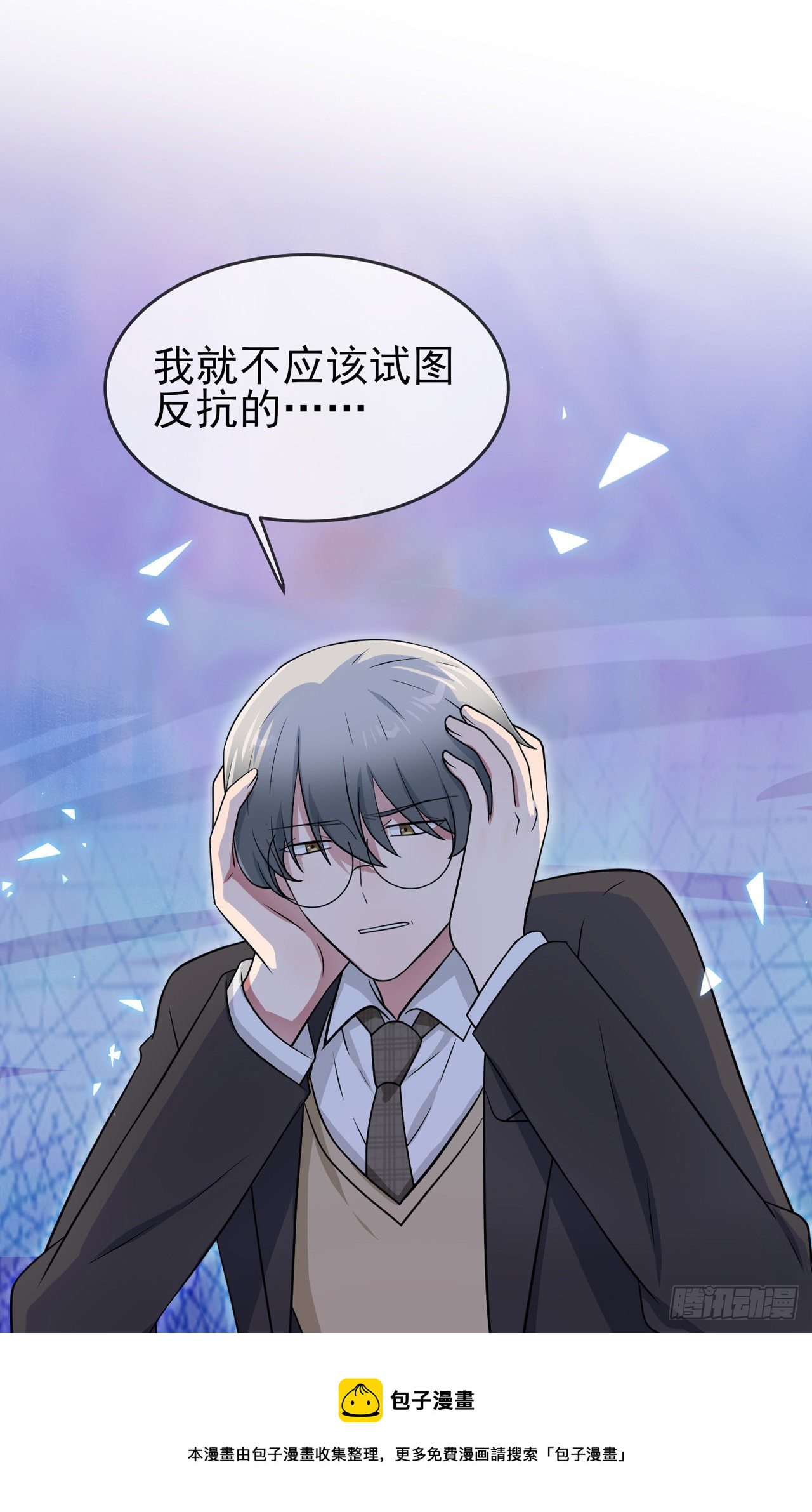 第87话：不要再管我了36