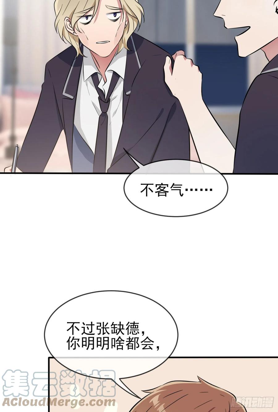 第40话：造孽啊！！34