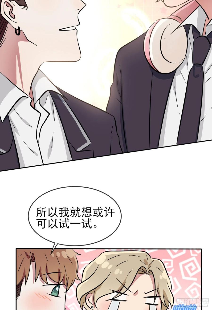 第38话：学渣之光学生会17