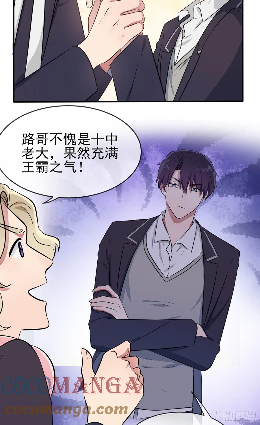 第38话：学渣之光学生会6