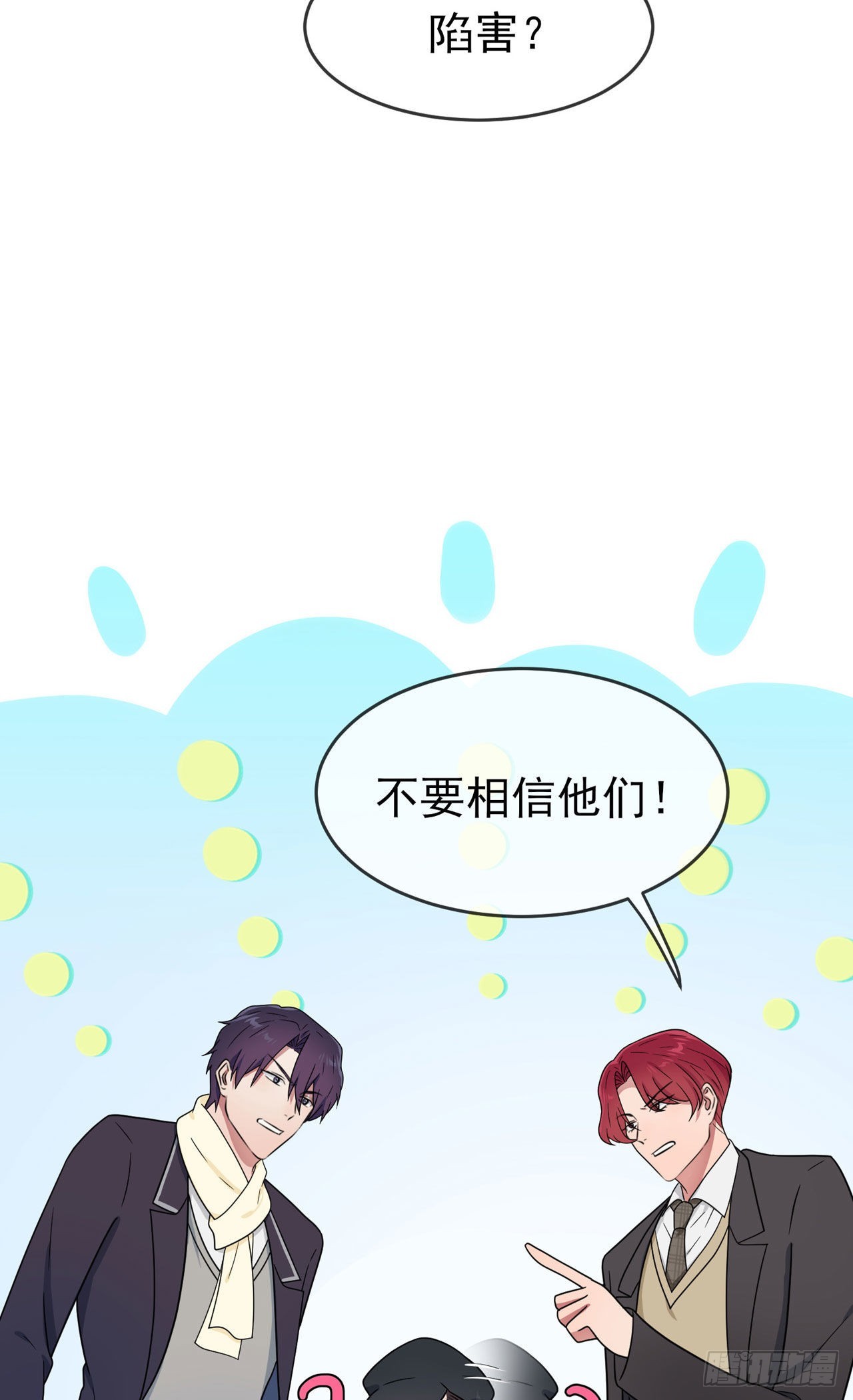 第93话：瞧不起我们十中？6