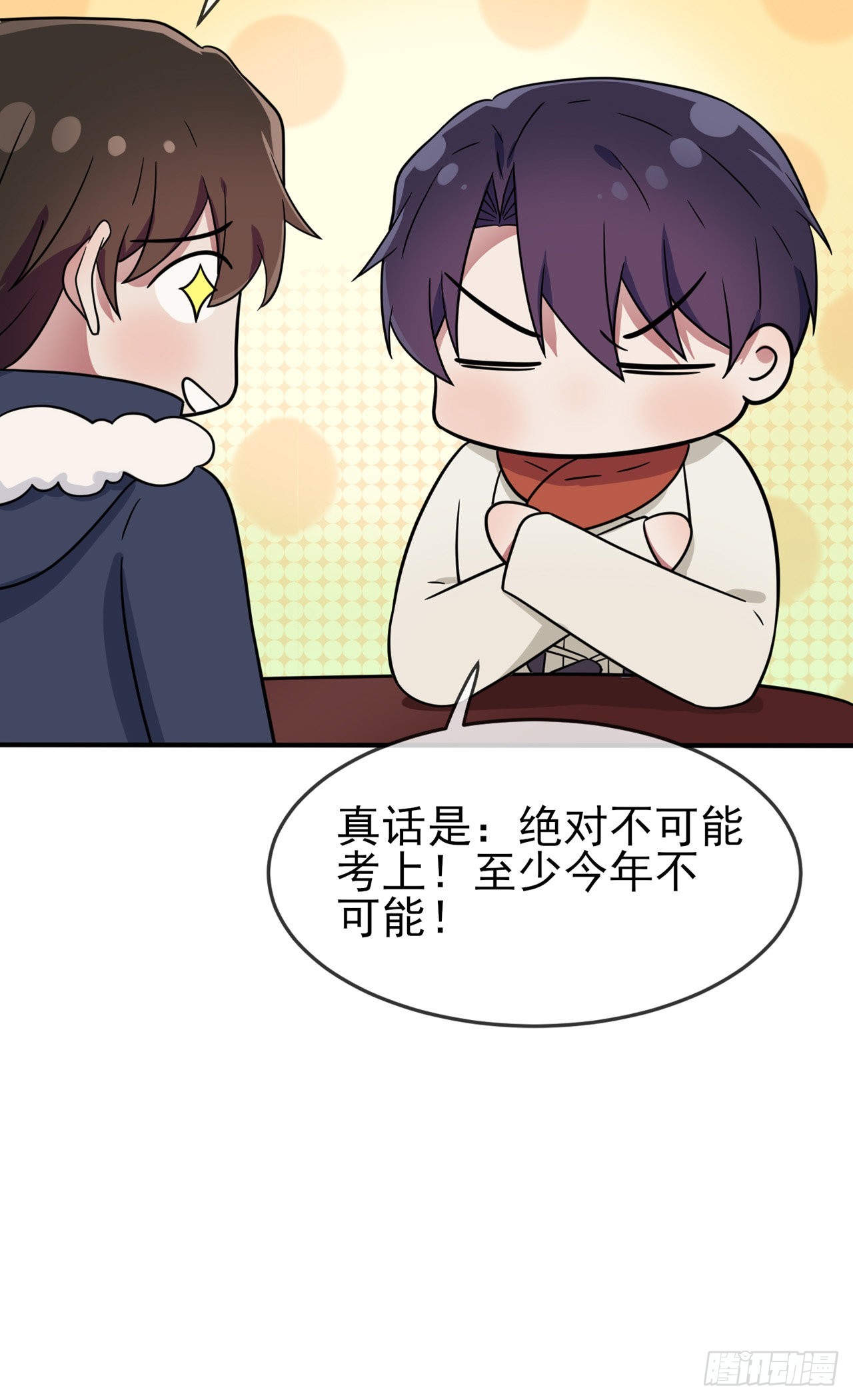 第108话：真话还是假话？10