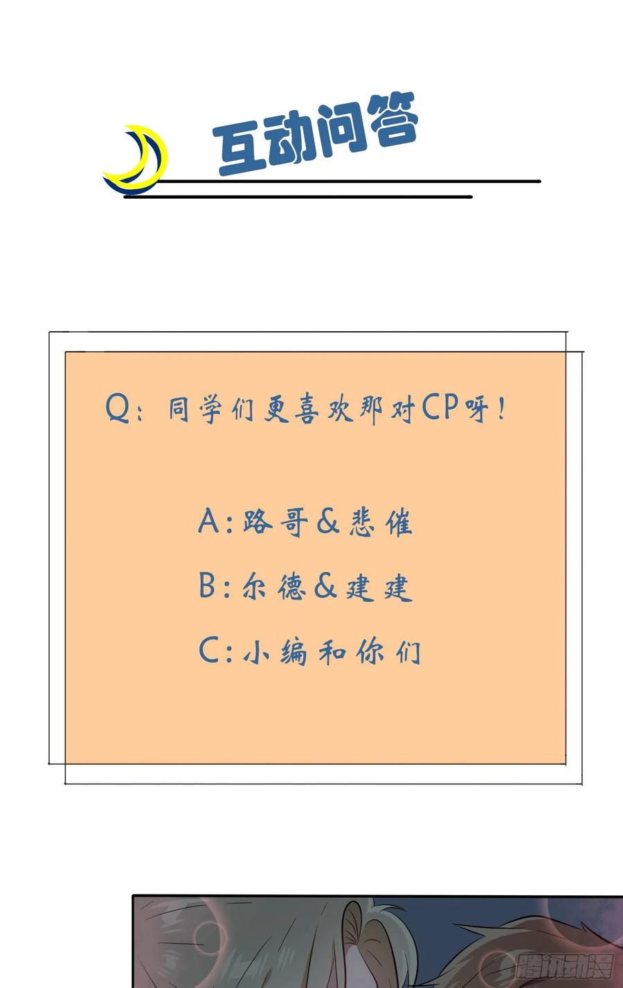 第52话：你见过一米九的妹子？47