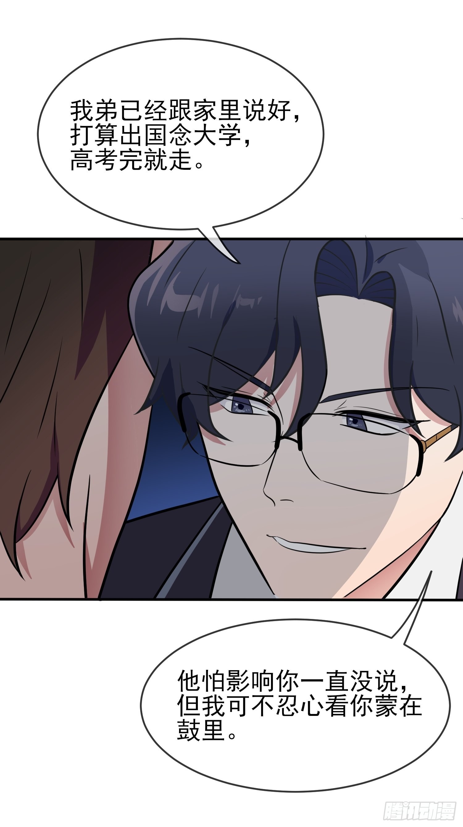第121话：黑道男友狠狠爱❤7
