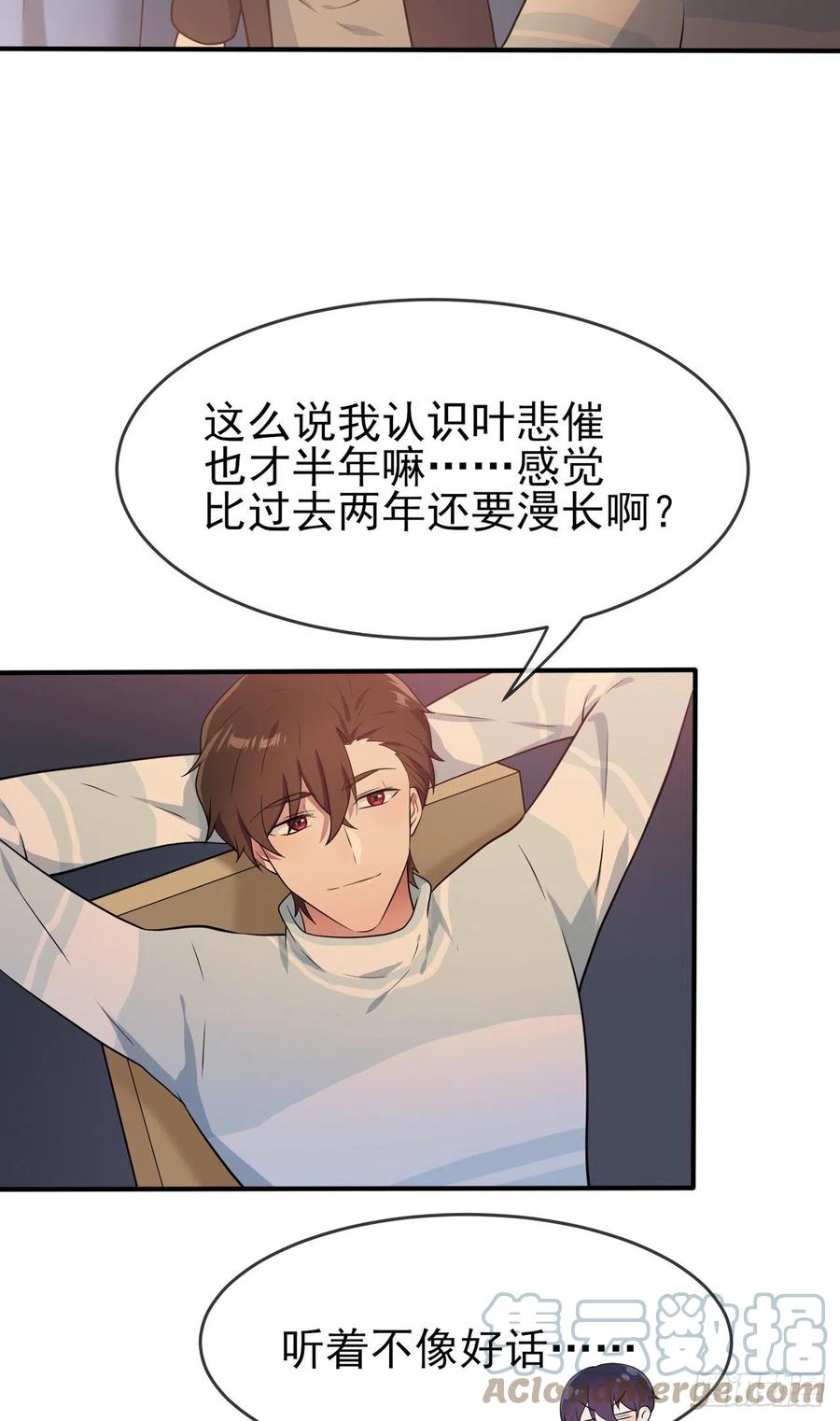 第57话：PIZZA王子！22