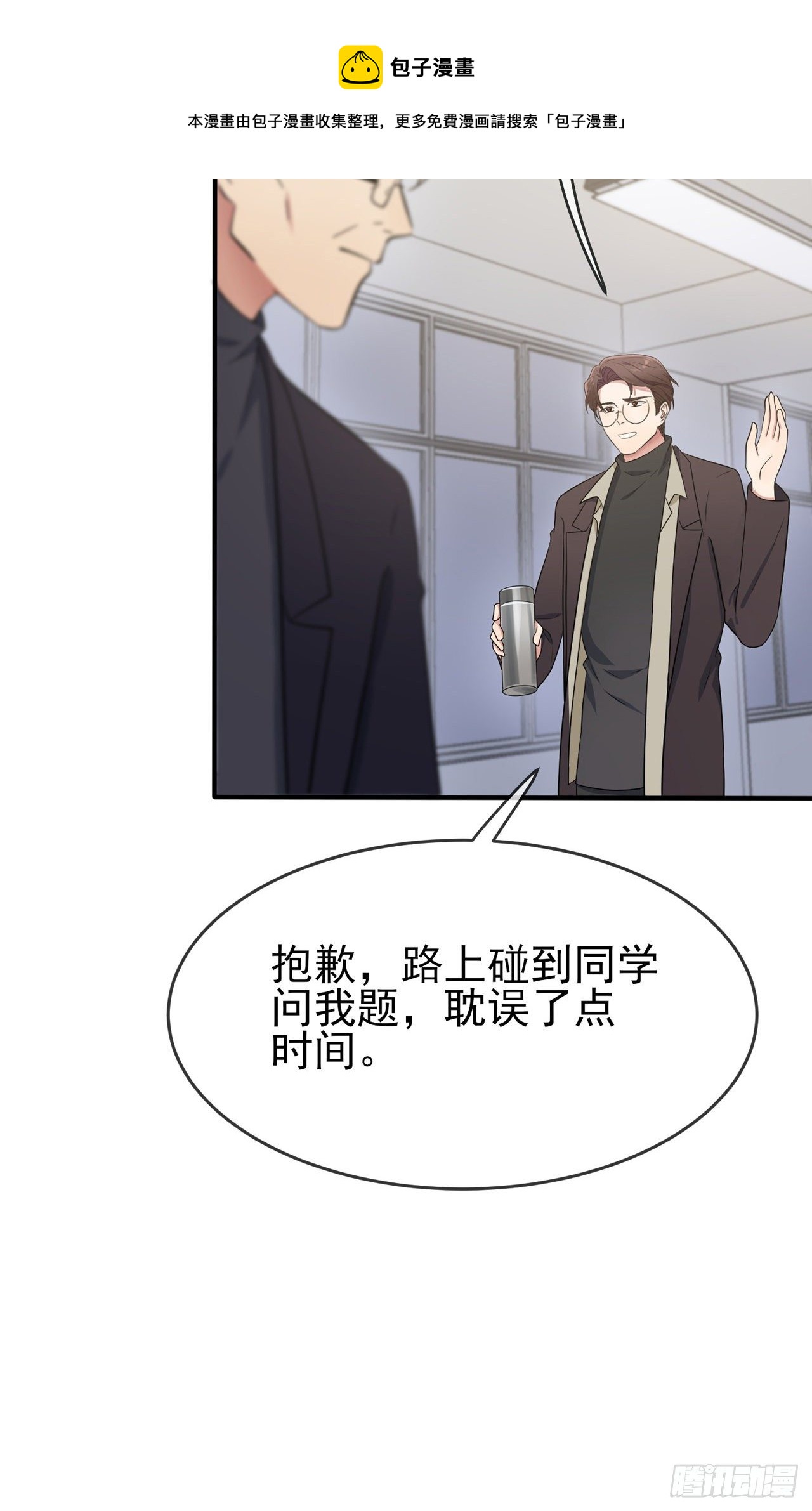 第87话：不要再管我了12