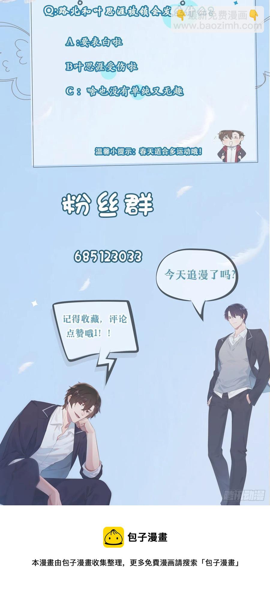 第76话：被锁在教学楼里了？35