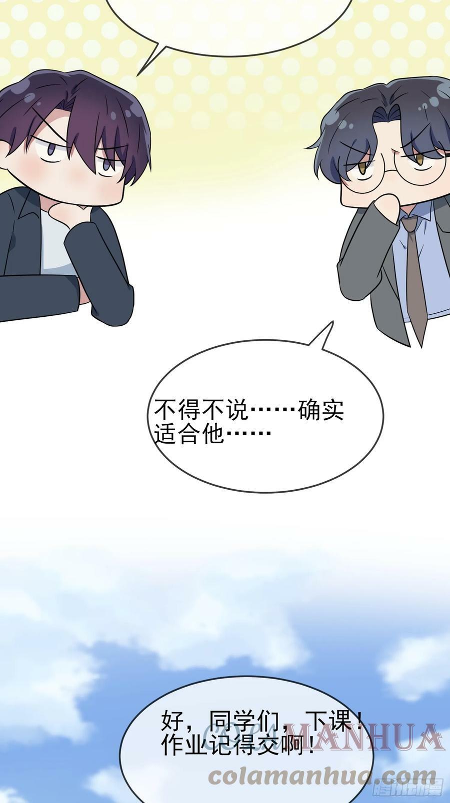 番外 十年后——39