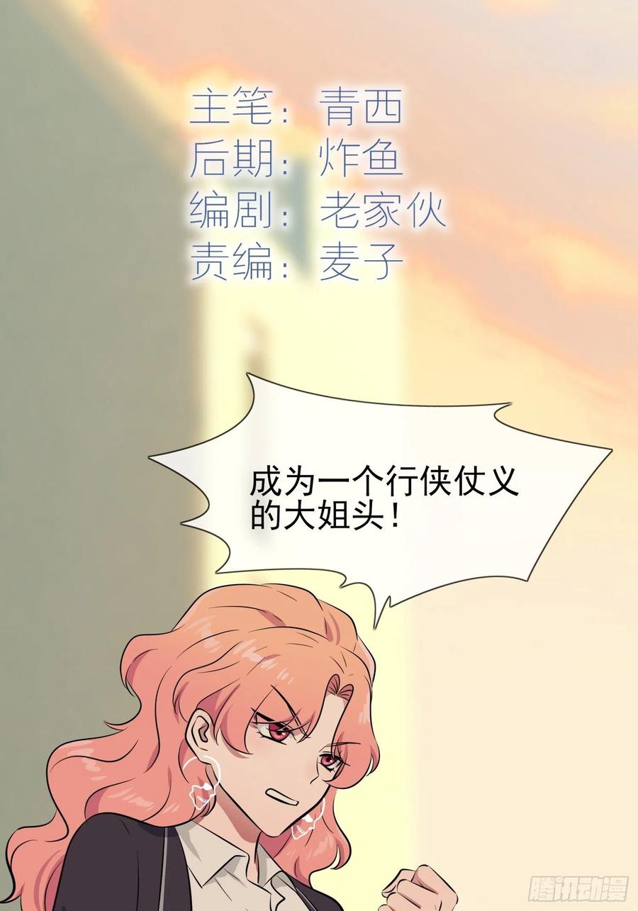 第43话：那天放狗追我的是你！10