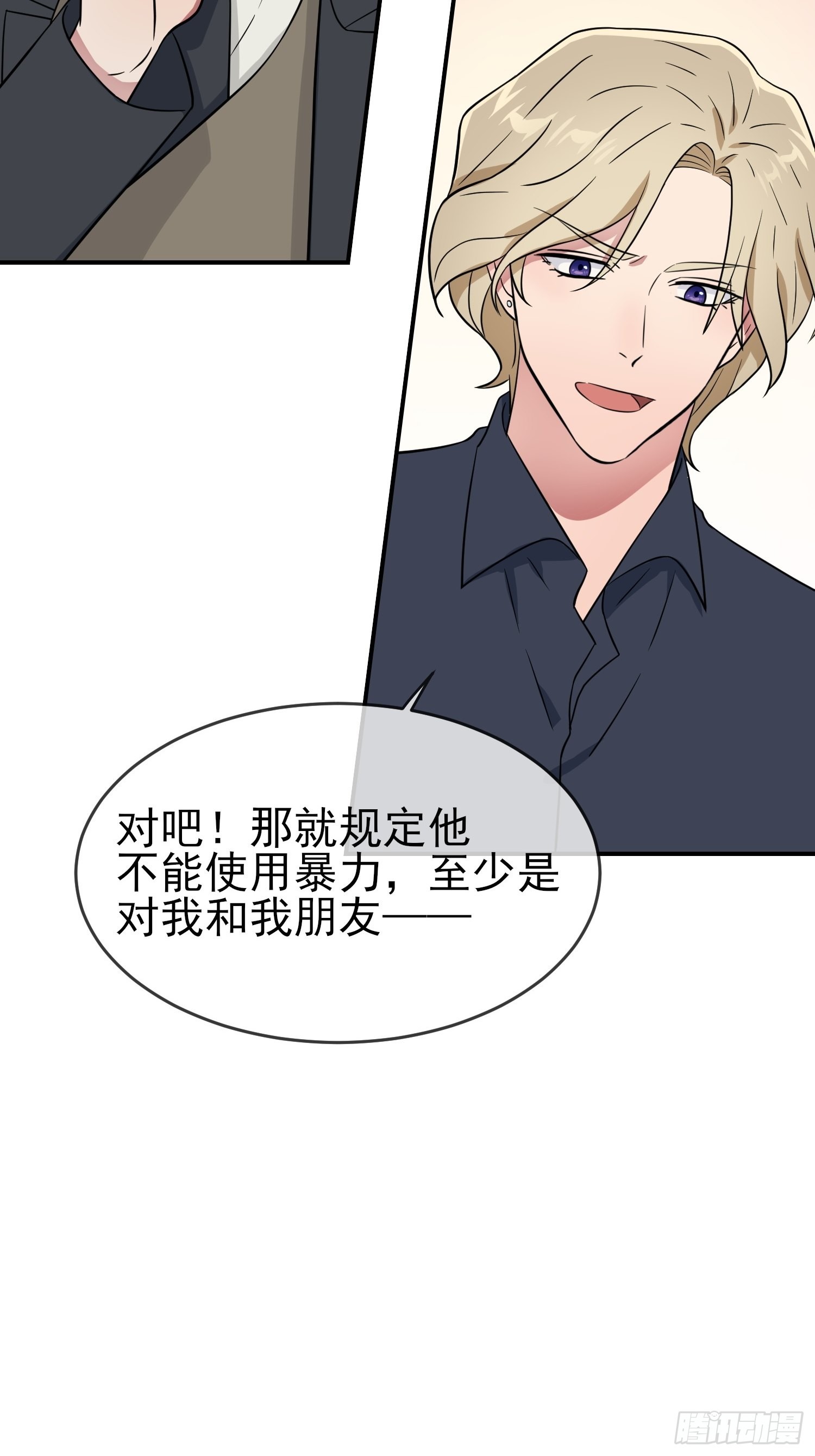 第125话：你已经不是小孩子了29