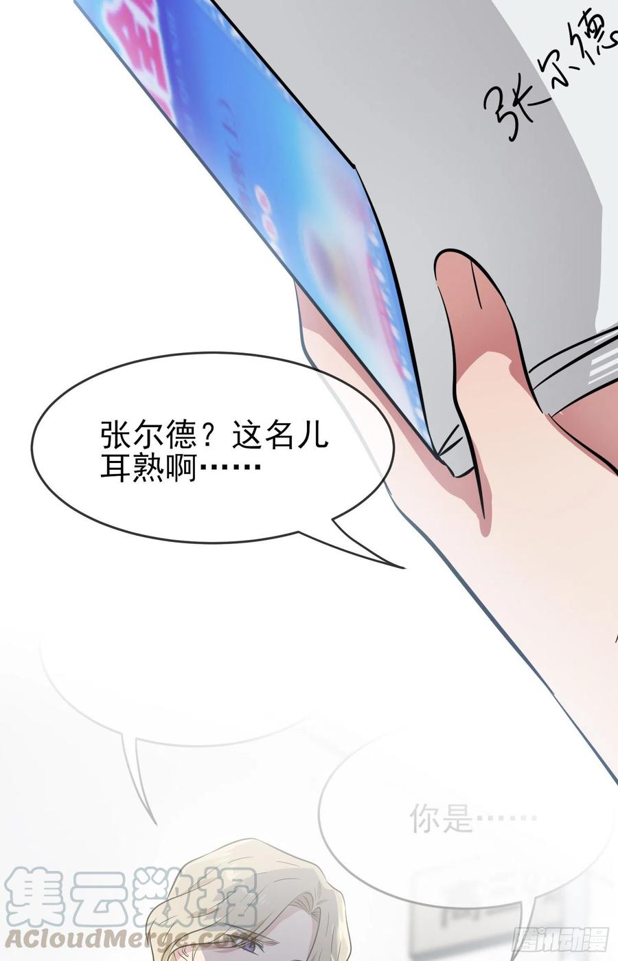第36话：学渣界爱迪生32