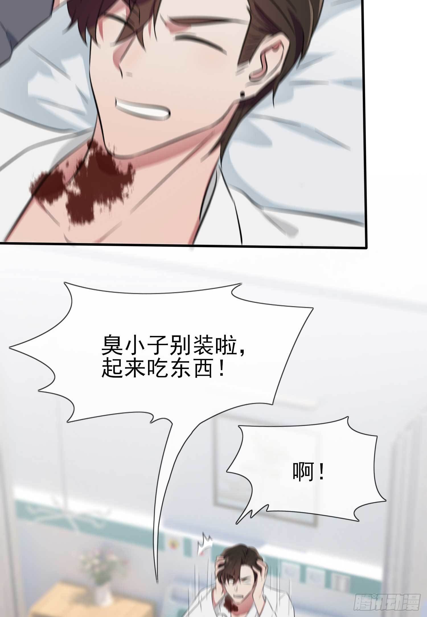 第25话：你是坦克吗？！7
