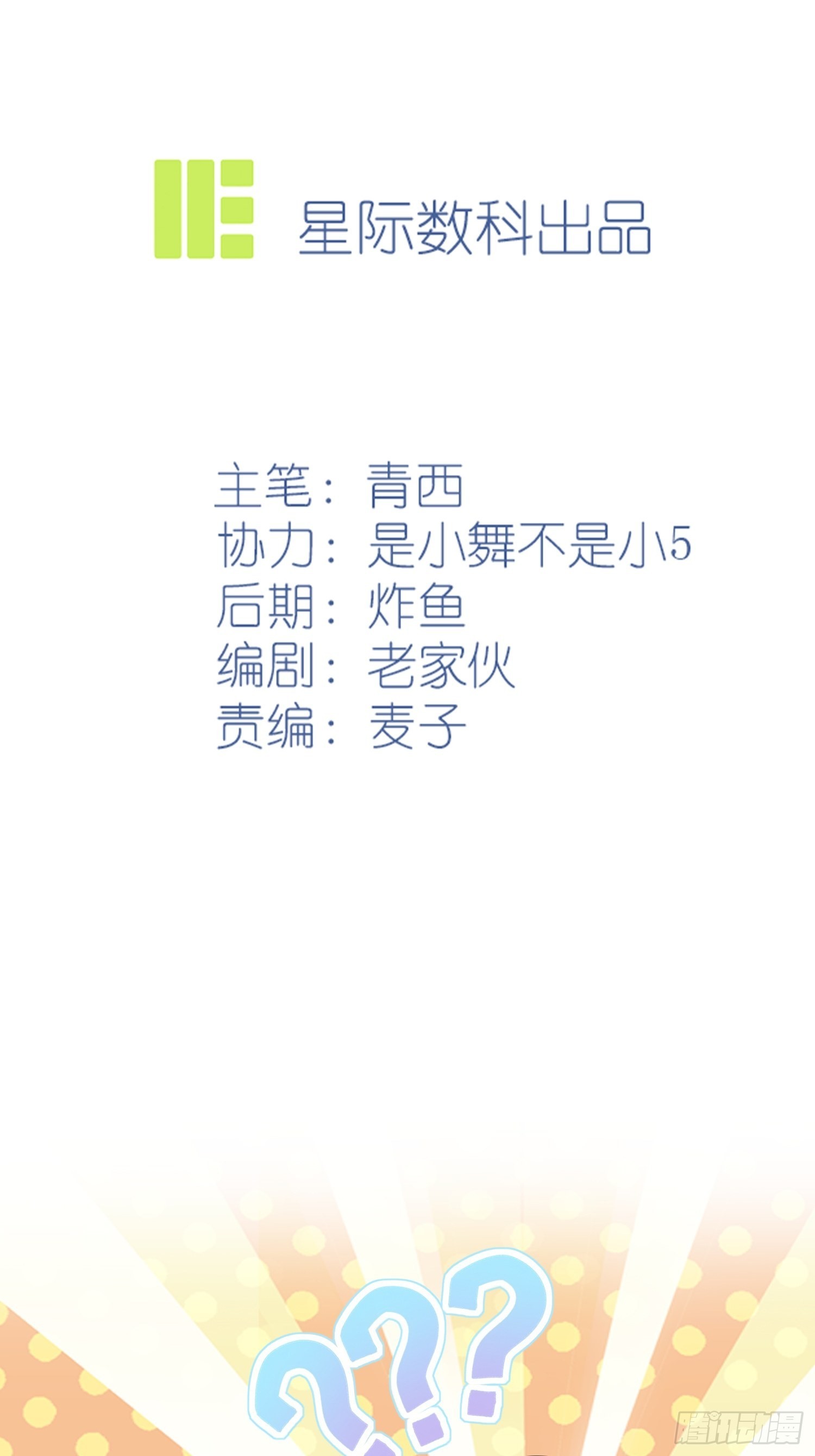第104话：路北的礼物1