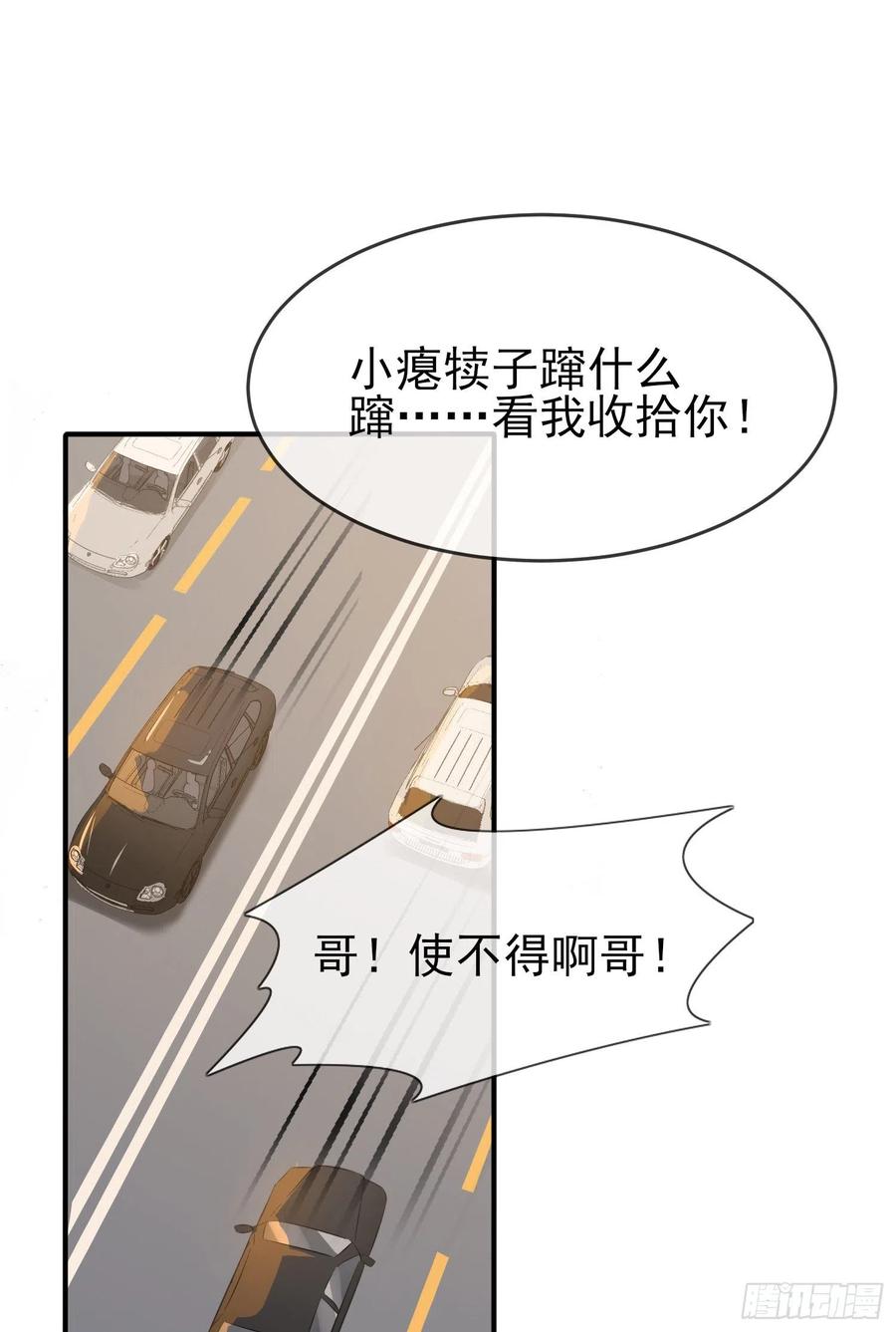 第50话：哥一看你就愁！17