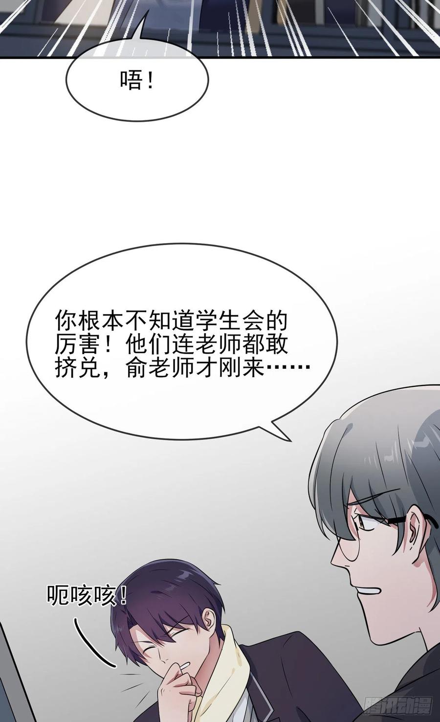 第78话：你们十中是杂技学校？35
