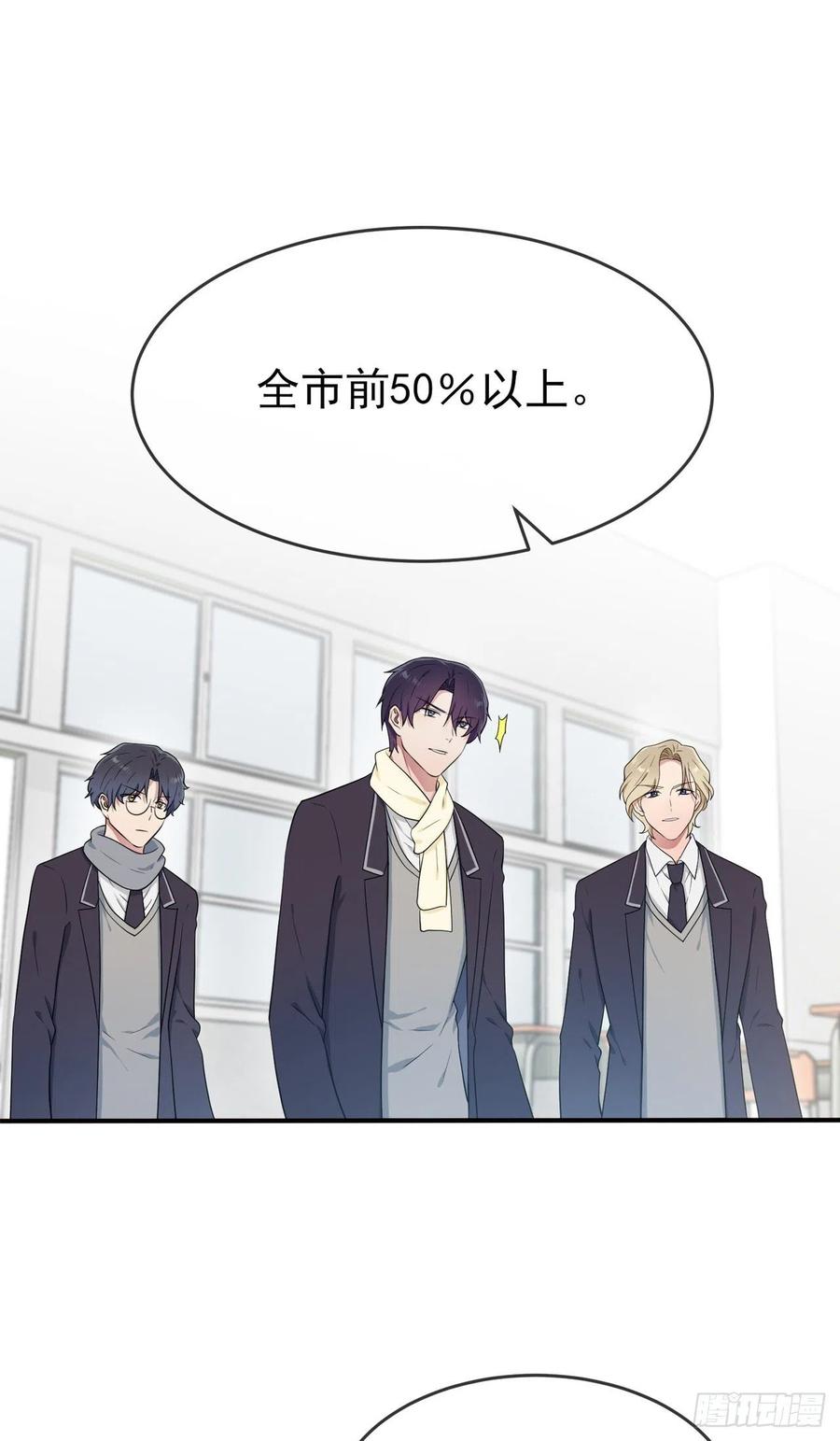 第65话：数学小女王？17