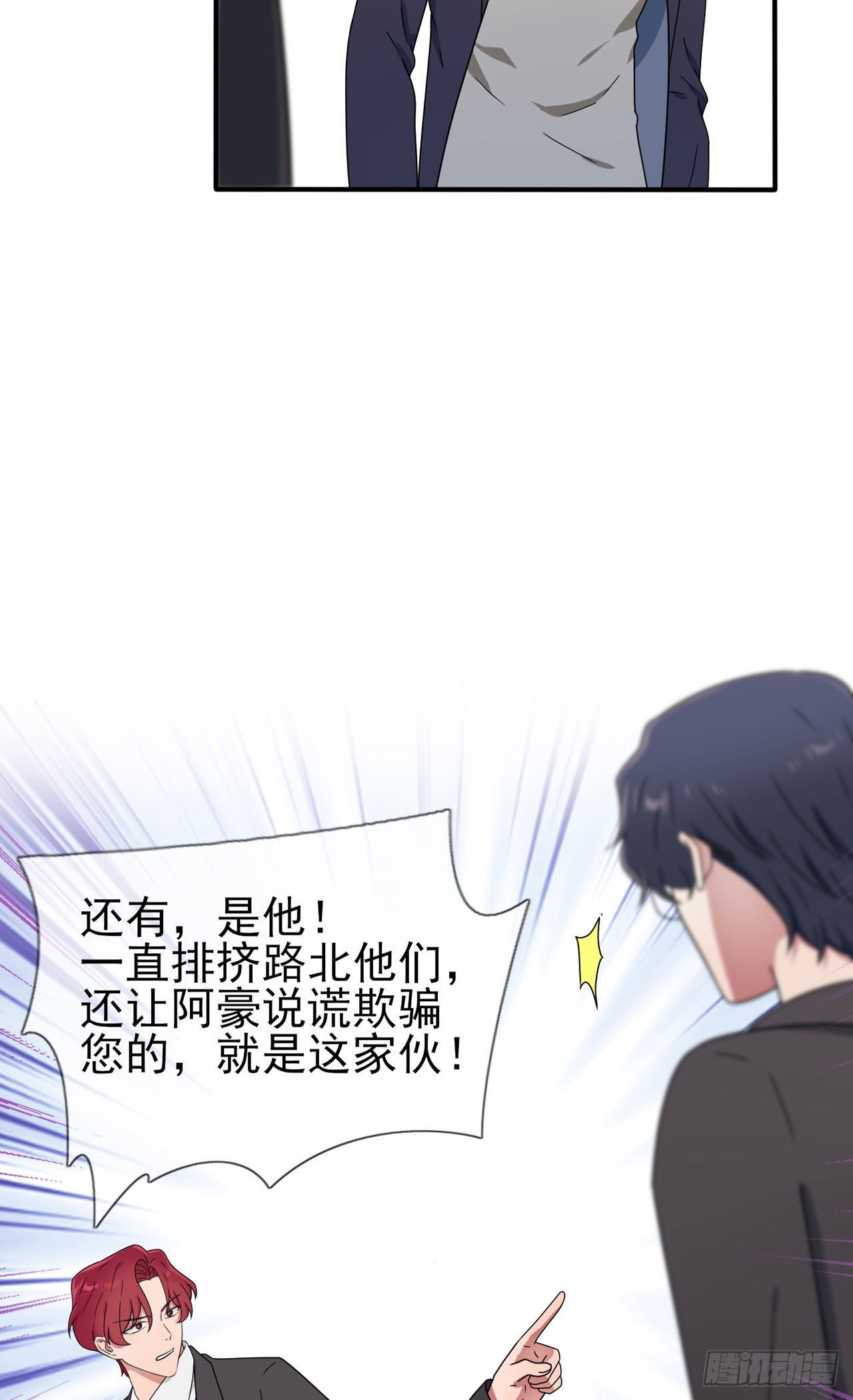 第98话：非得原谅你不可吗？13