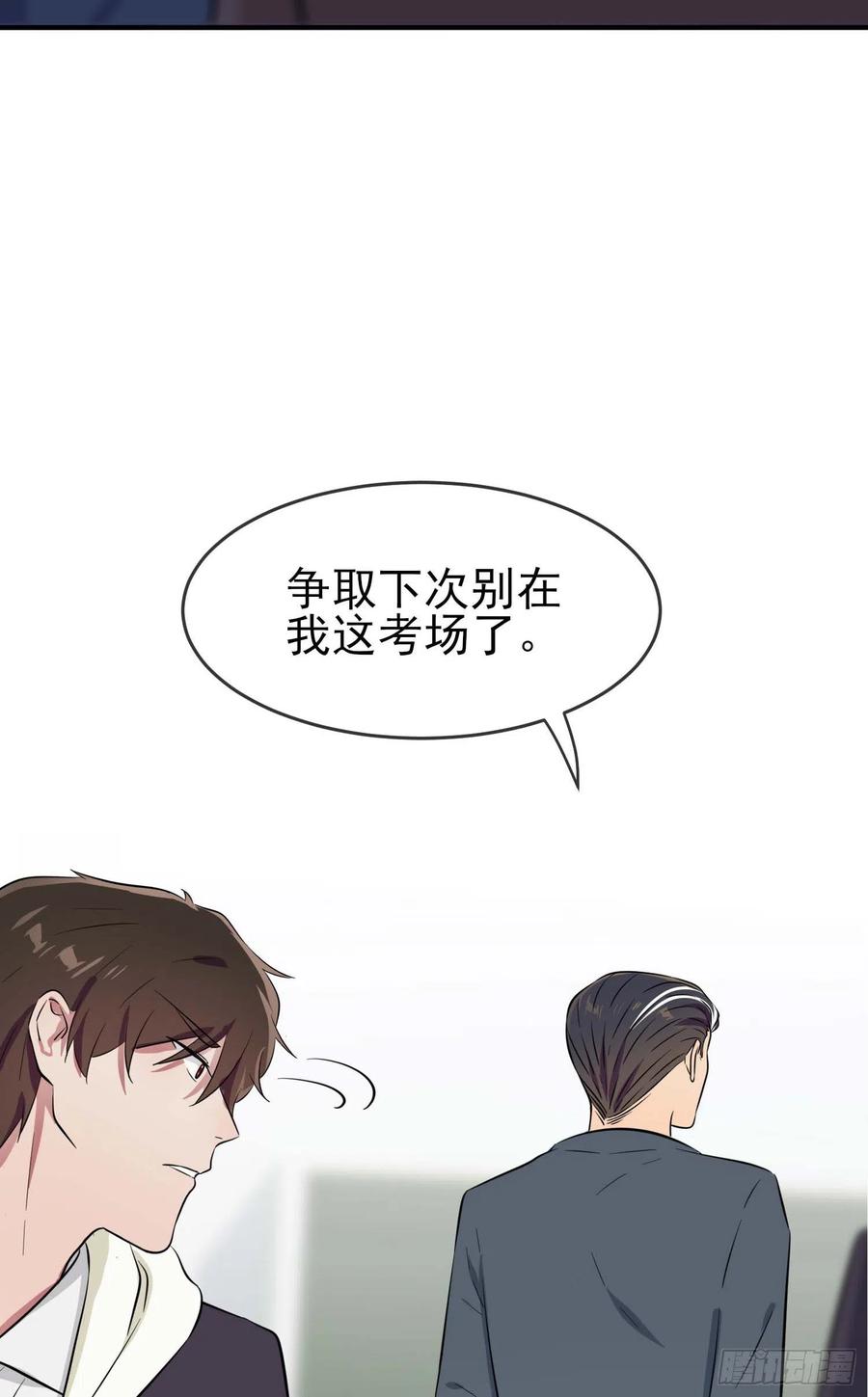 第46话：我可没作弊31