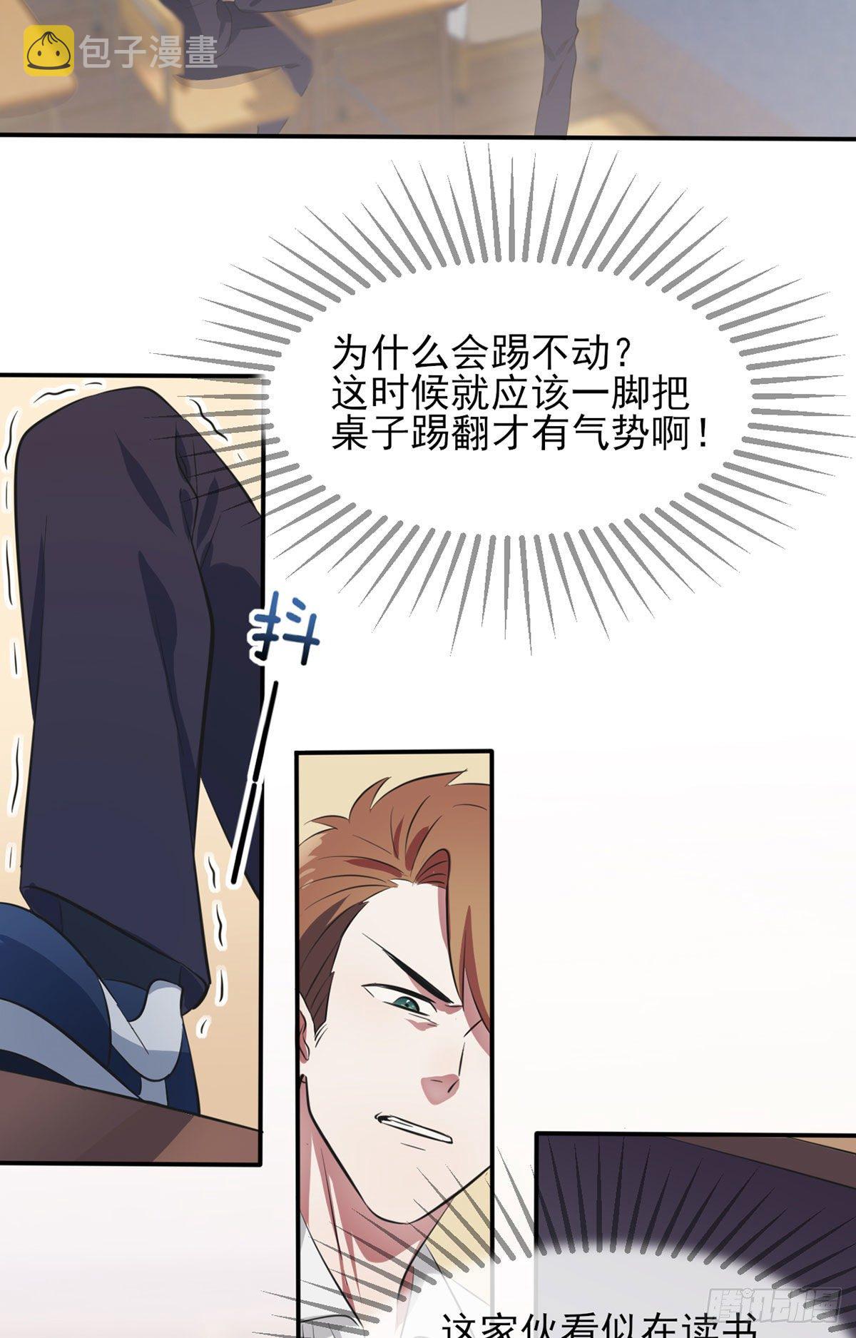 第1话：我去告老师！！13