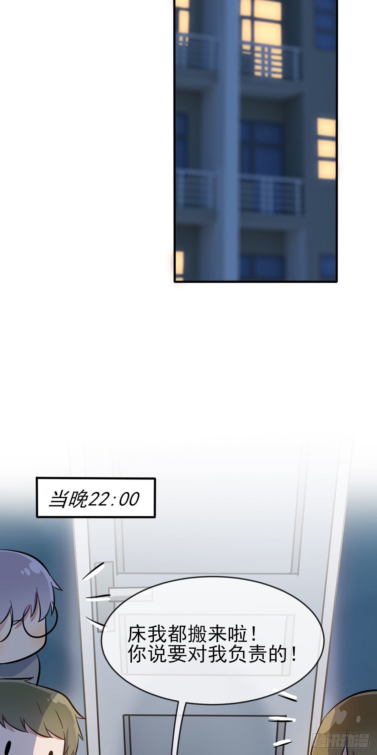 第17话：你和别人不一样22