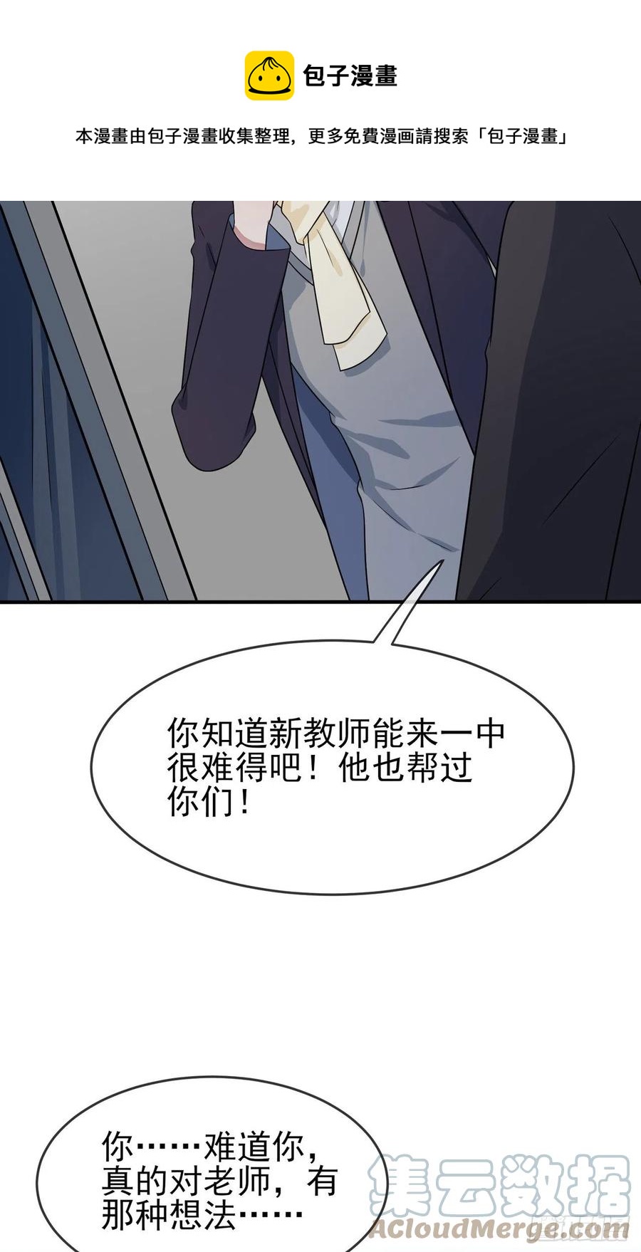 第78话：你们十中是杂技学校？36