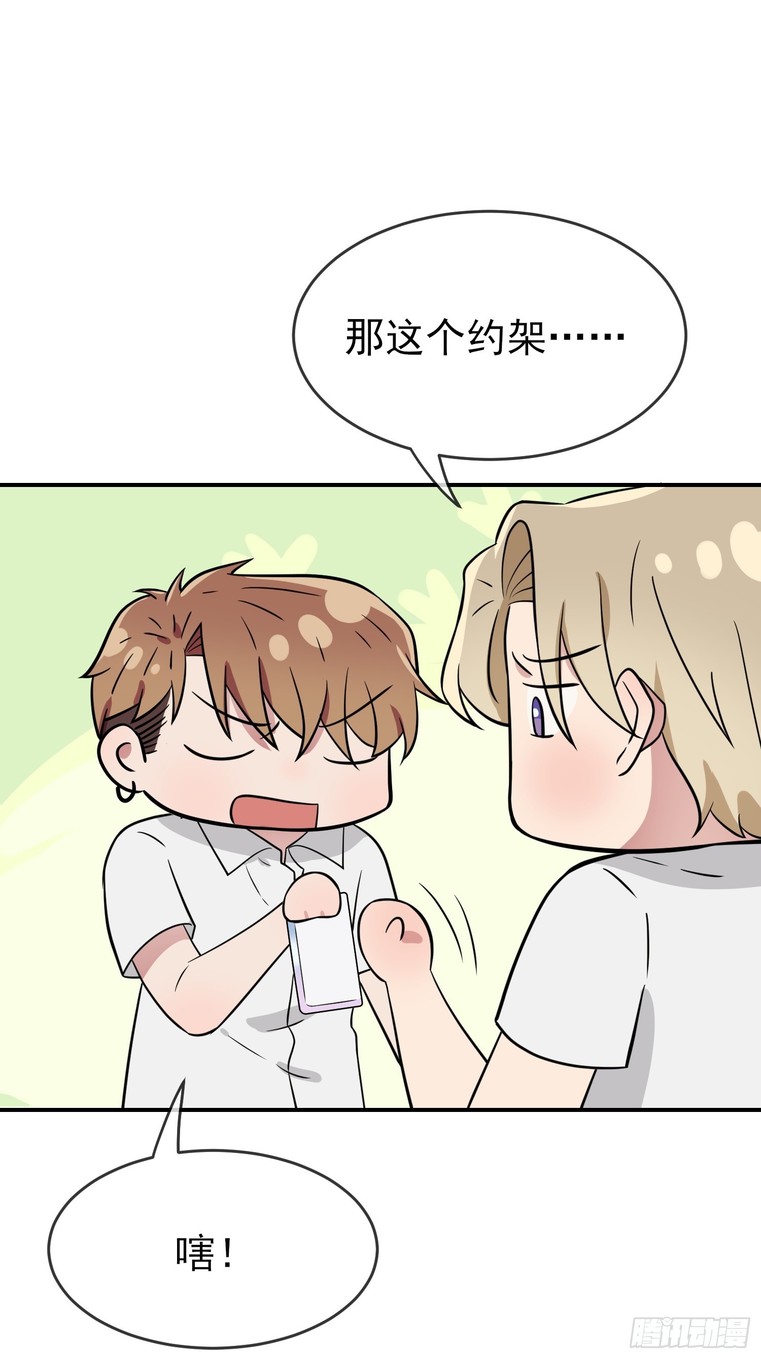 第137话：一起去我家36