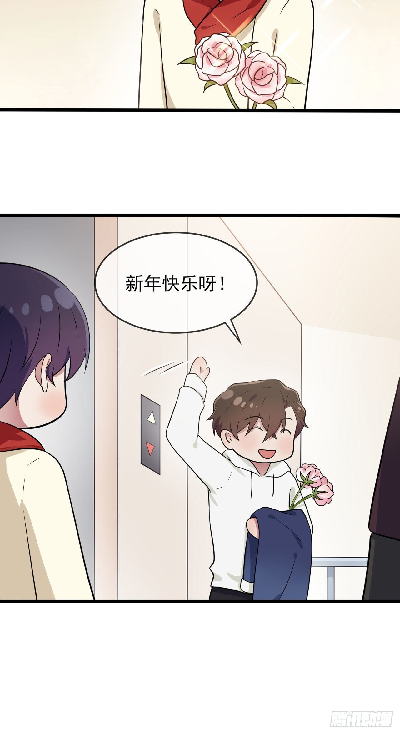 番外·童年偶遇23