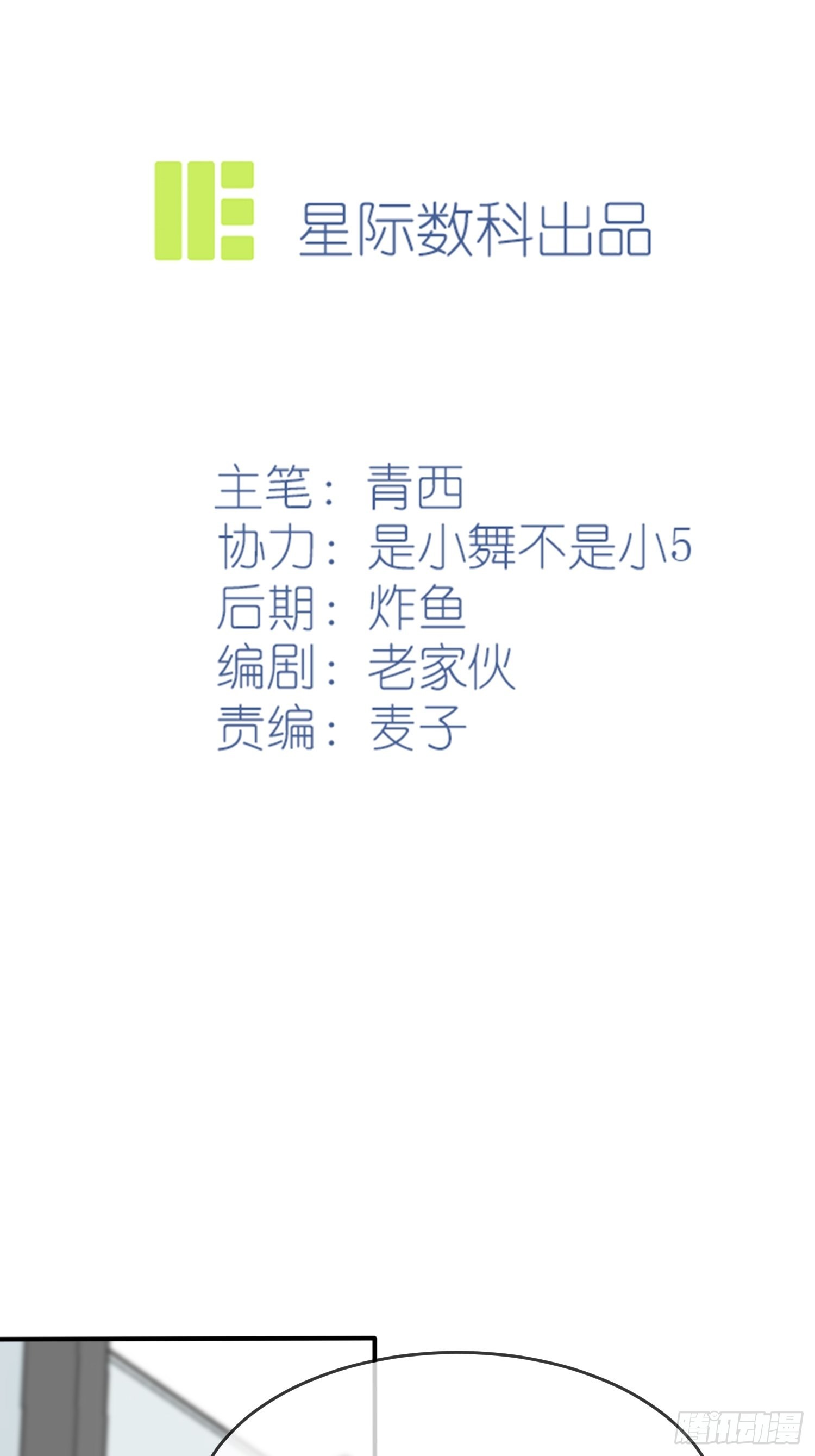第100话：到时候没人再欺负你1