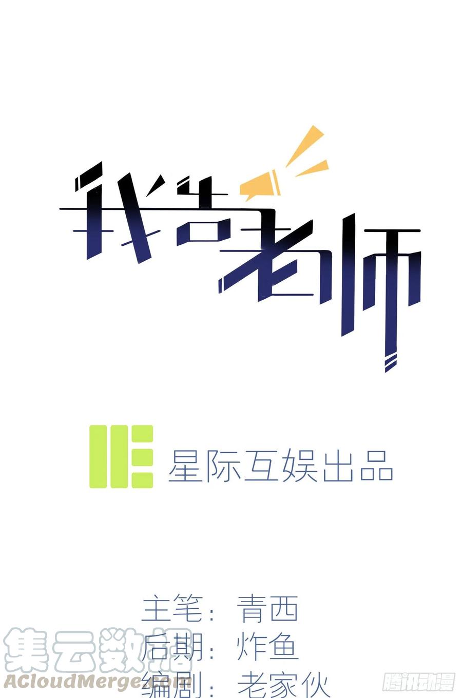 第33话：我也要考A大。0