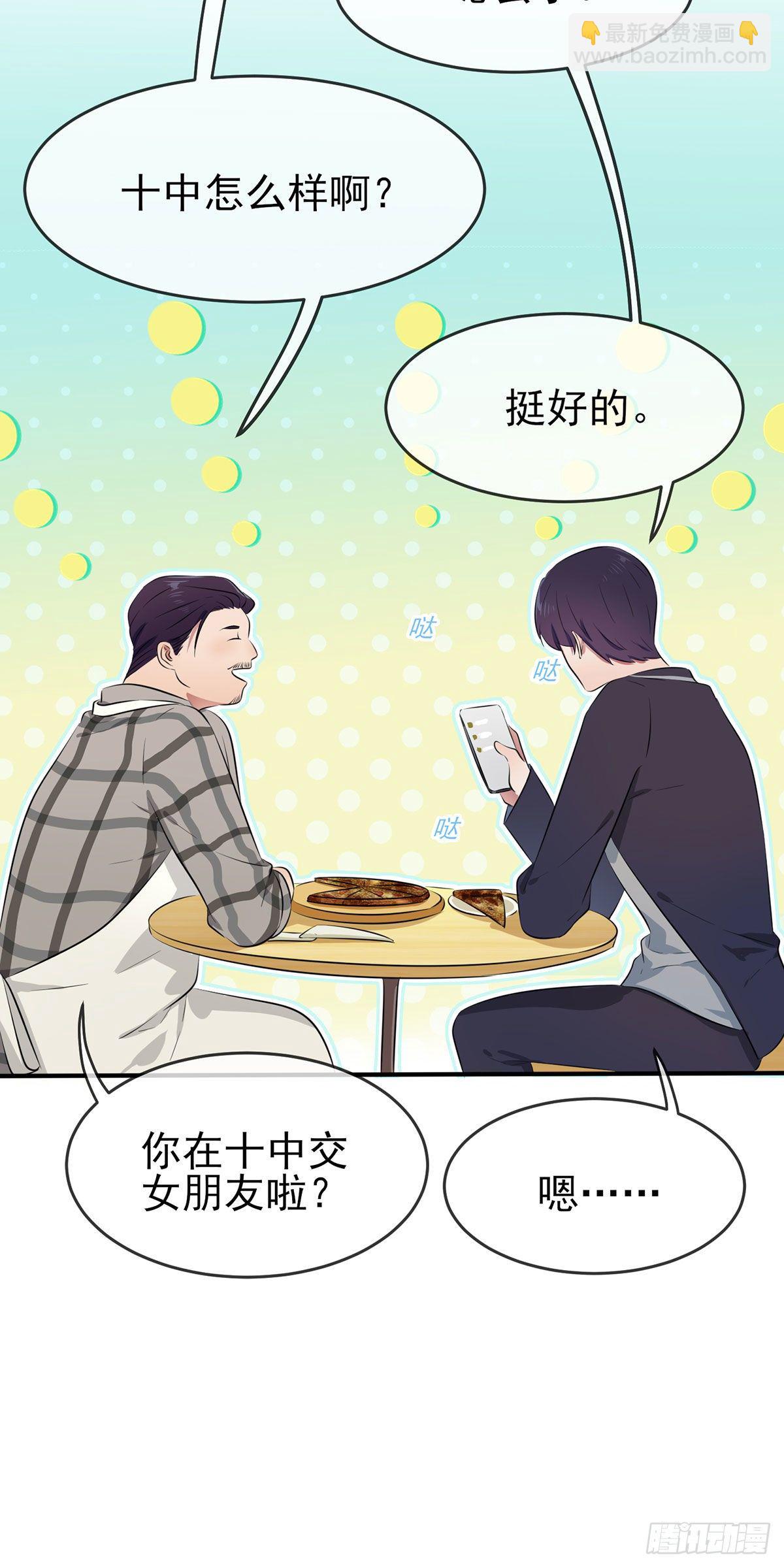 第19话：苍茫的天涯是我的爱♪23