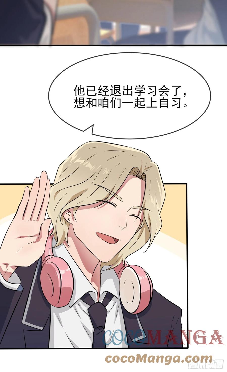 第38话：学渣之光学生会2