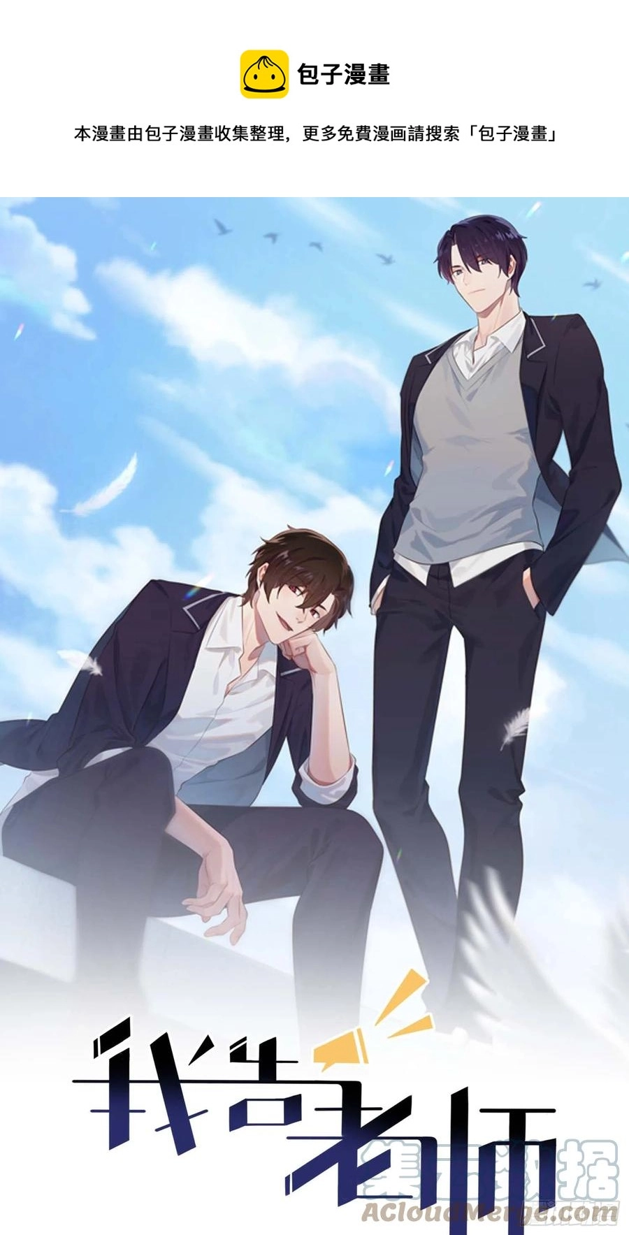 第45话：魔王中的魔王0