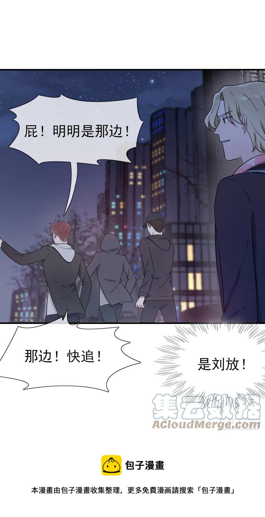 第81话：张缺德被辣死了！16