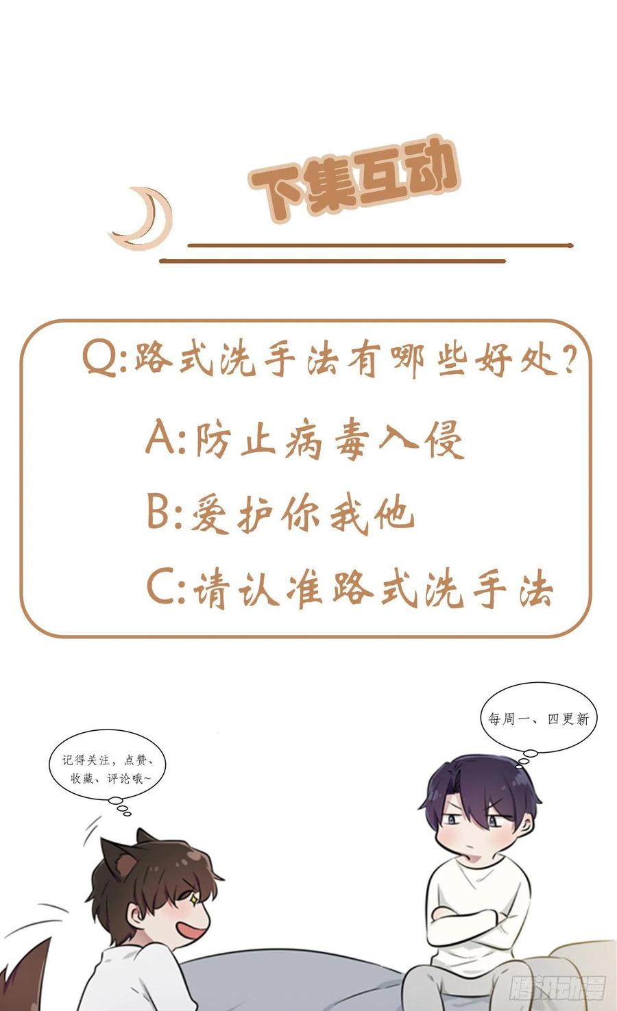 第81话：张缺德被辣死了！41