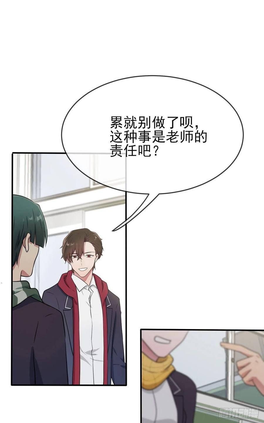 第66话：要想生活过得去23