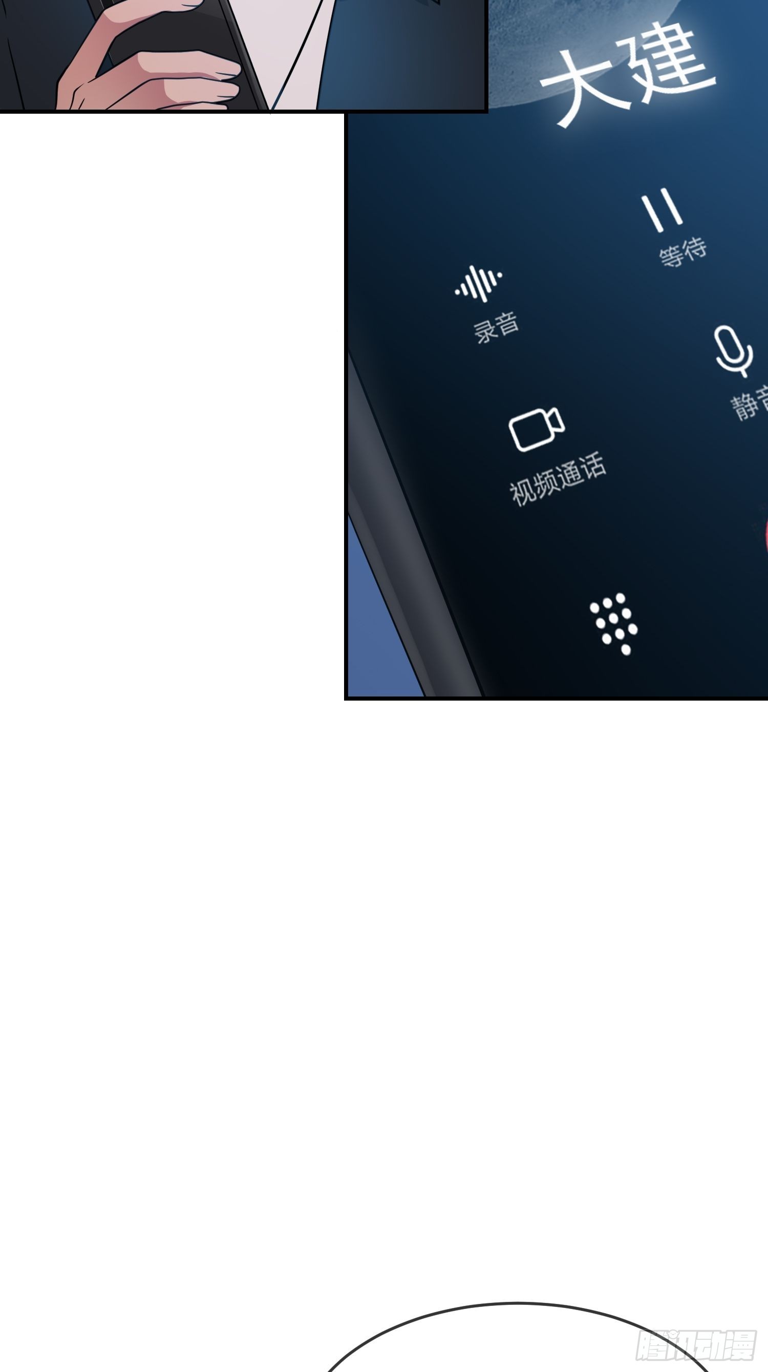 第124话：无耻至极……4