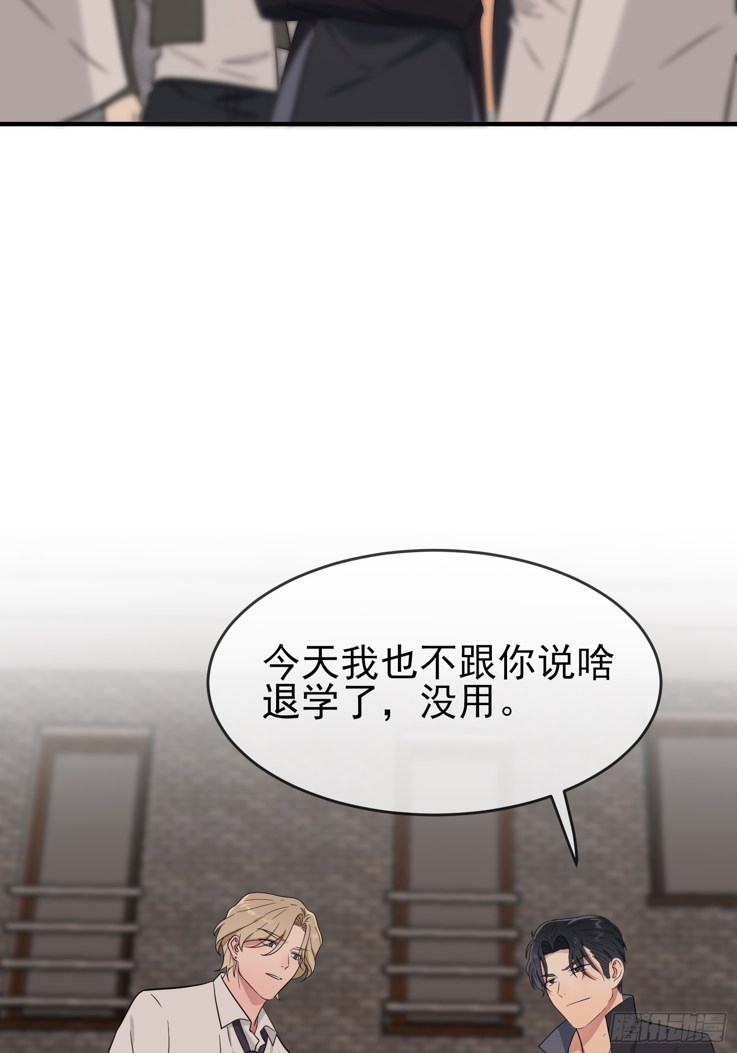 第132话：当然是一块跑啊！42