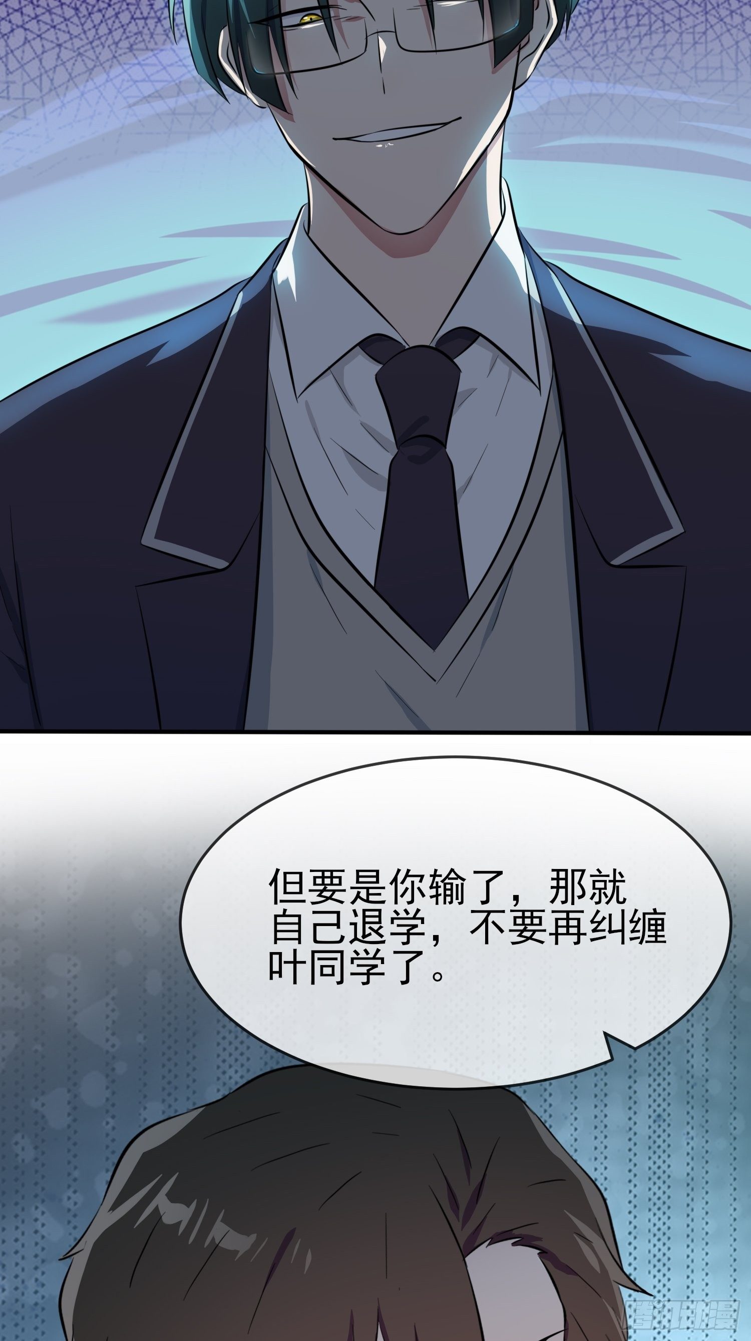 第29话：敢赌吗？33